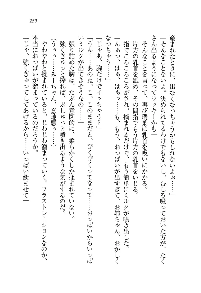 웹툰 이미지 259