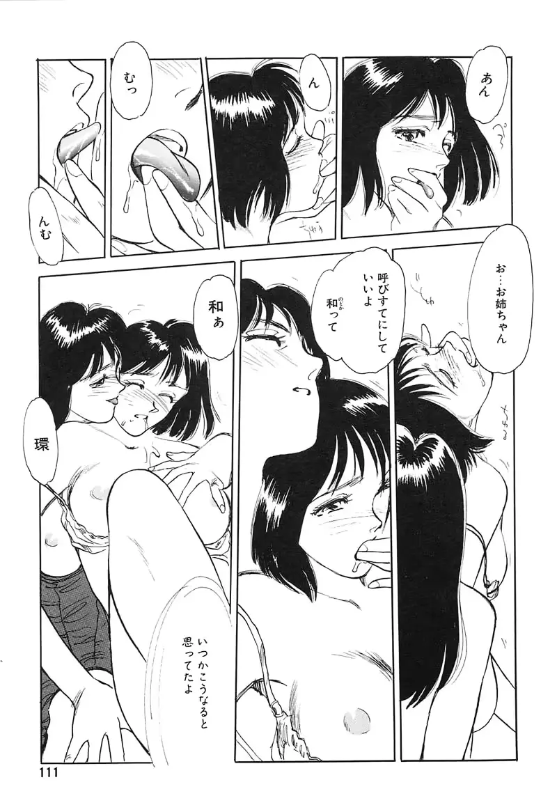 웹툰 이미지 110