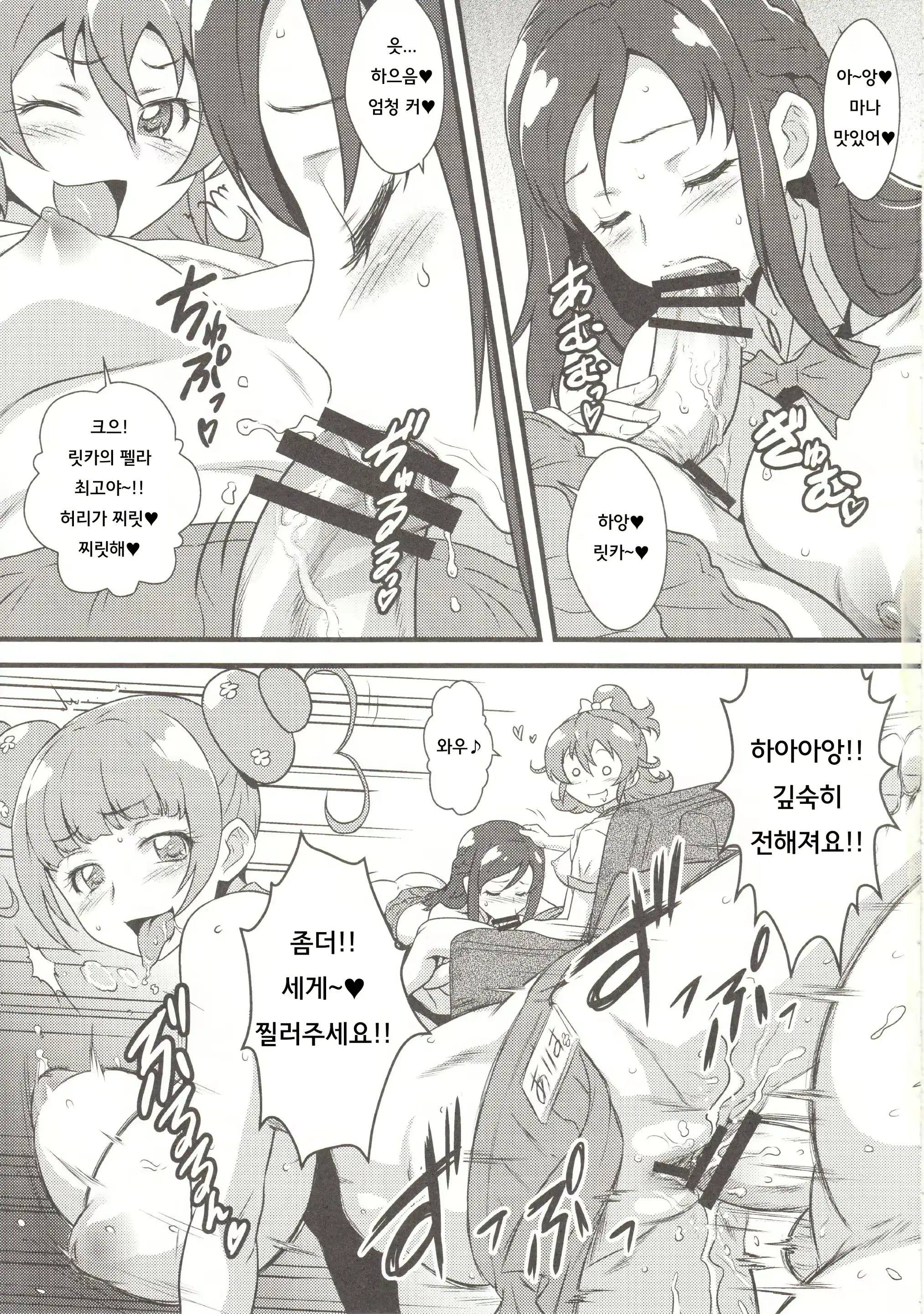 웹툰 이미지 5