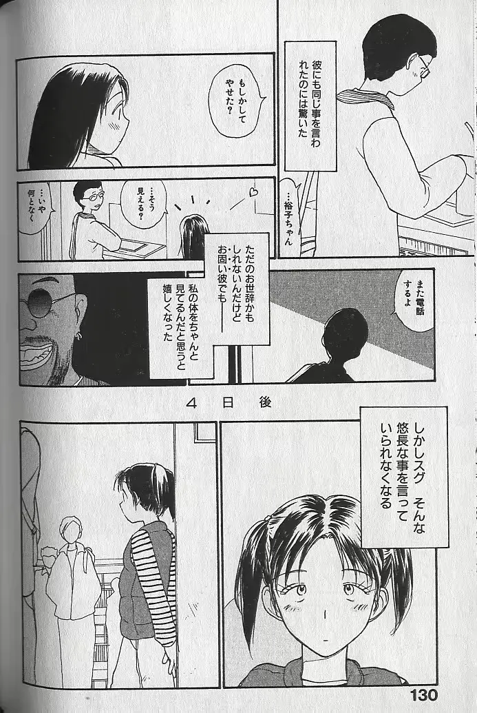 웹툰 이미지 130