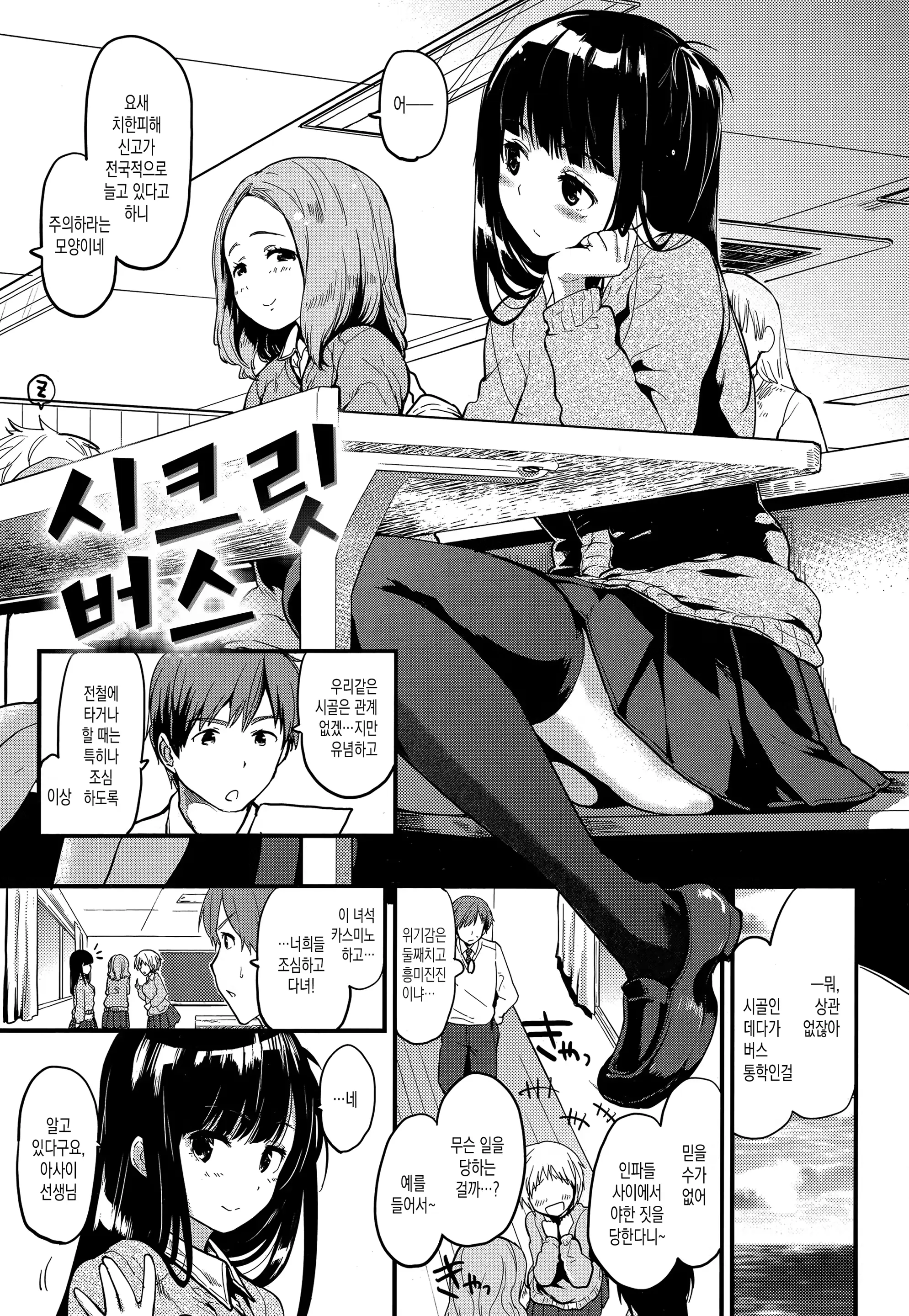 웹툰 이미지 12