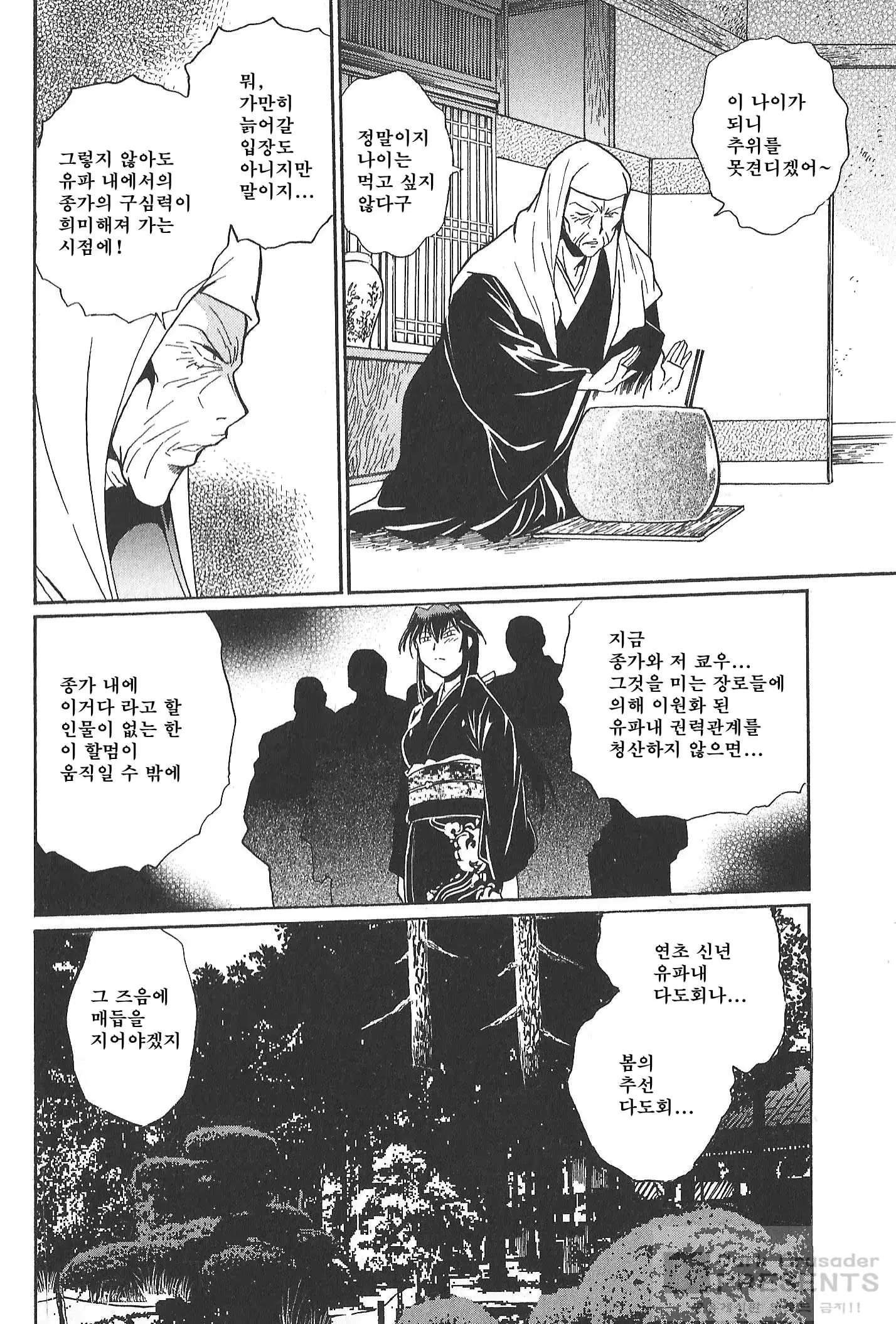 웹툰 이미지 208