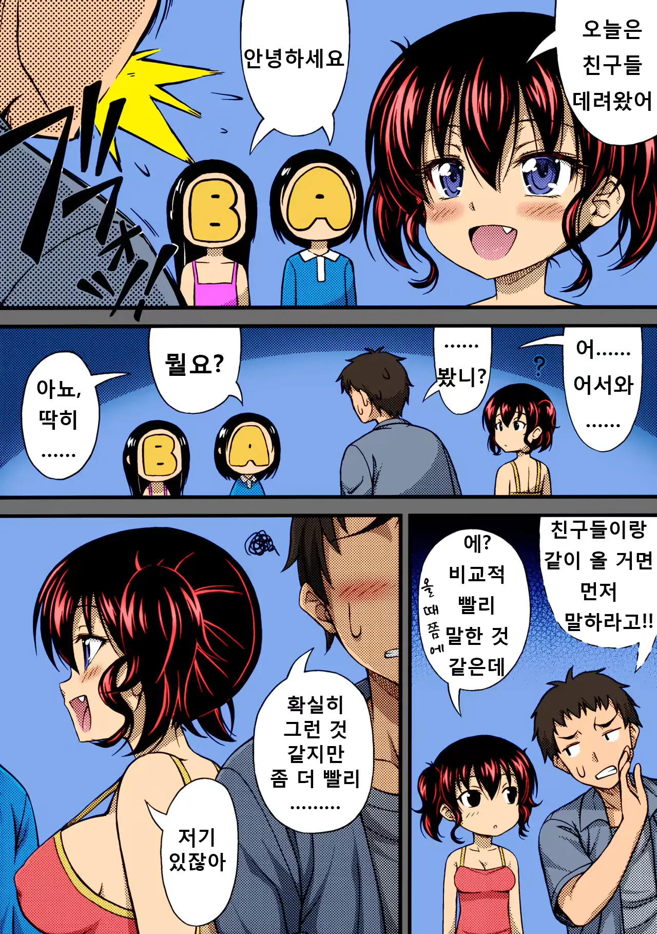 웹툰 이미지 3