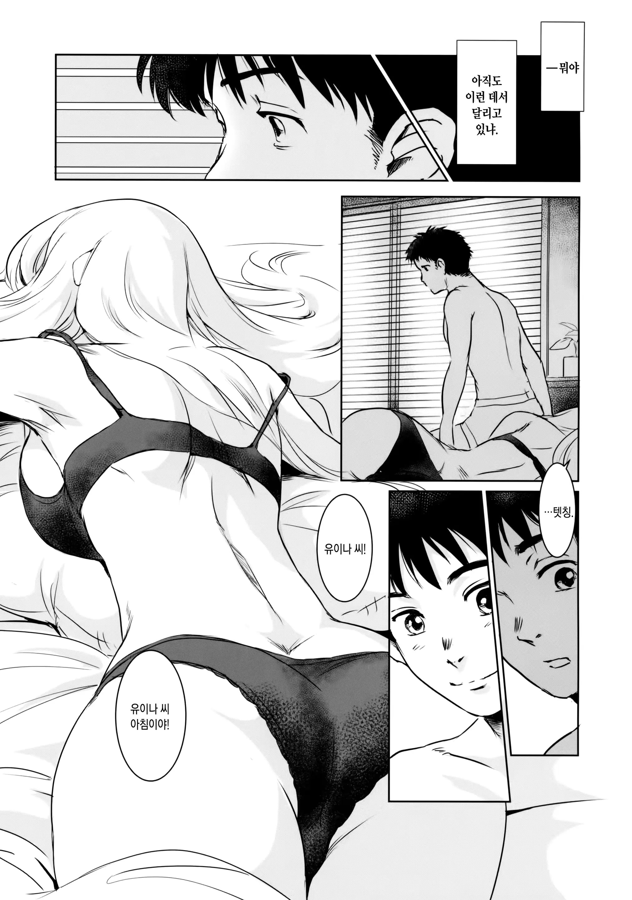 웹툰 이미지 2