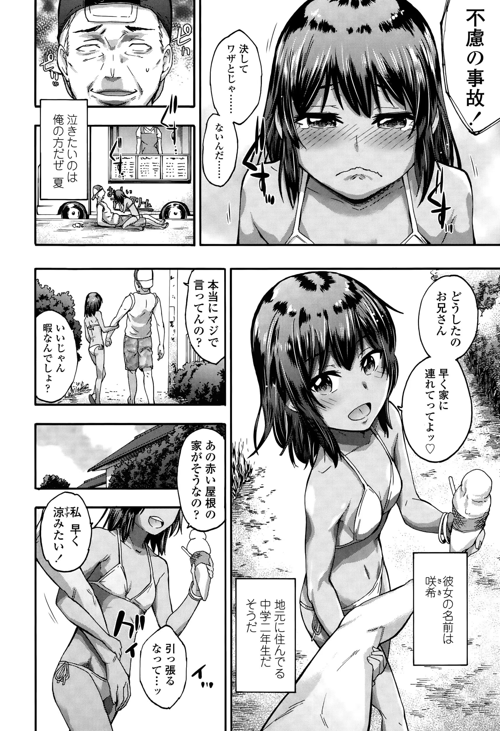 웹툰 이미지 251