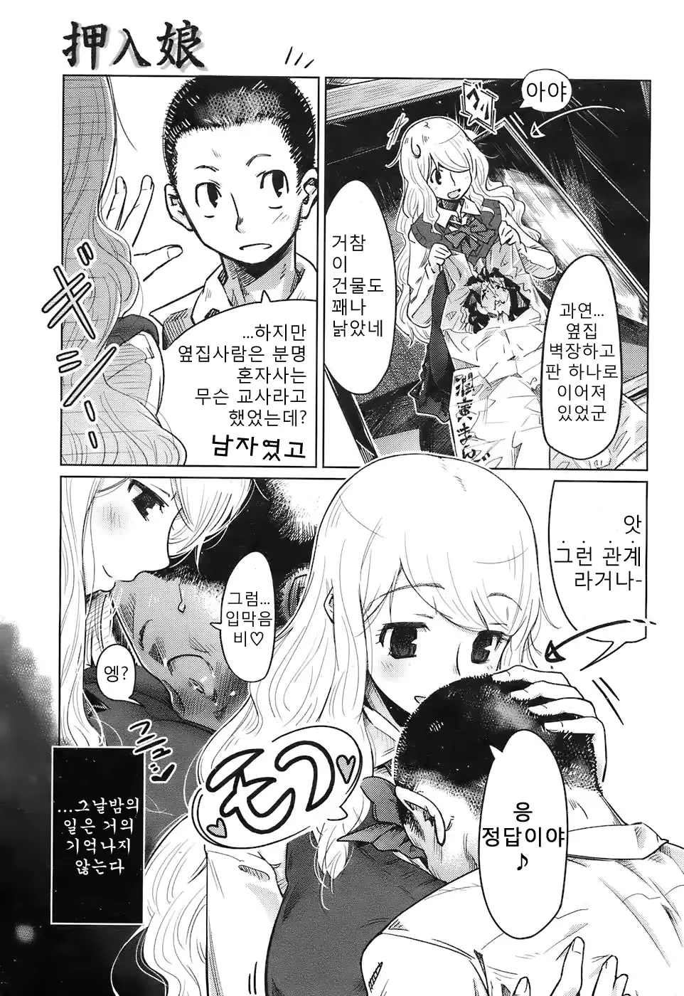웹툰 이미지 1