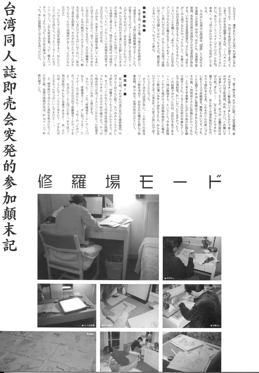 웹툰 이미지 213