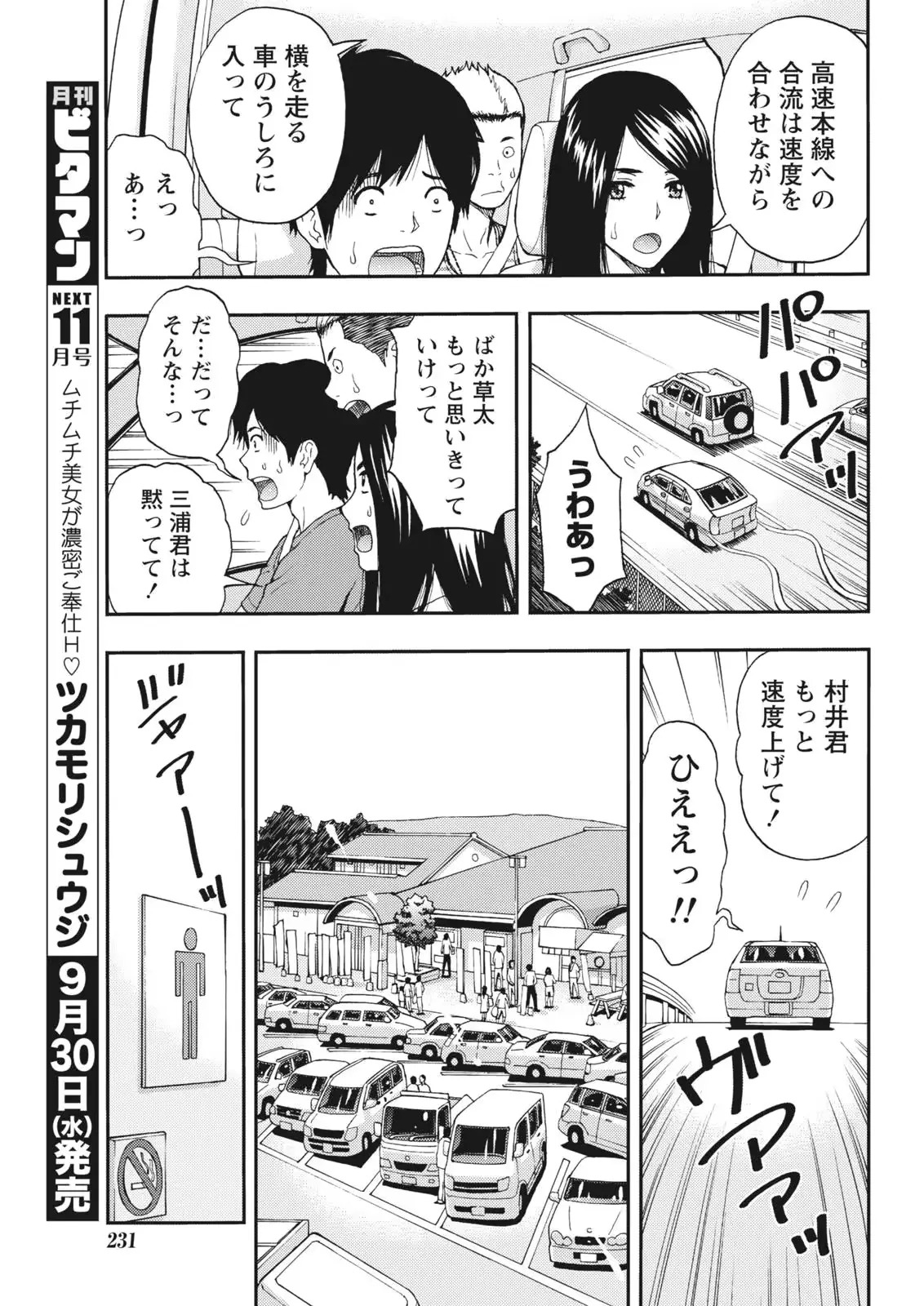 웹툰 이미지 228