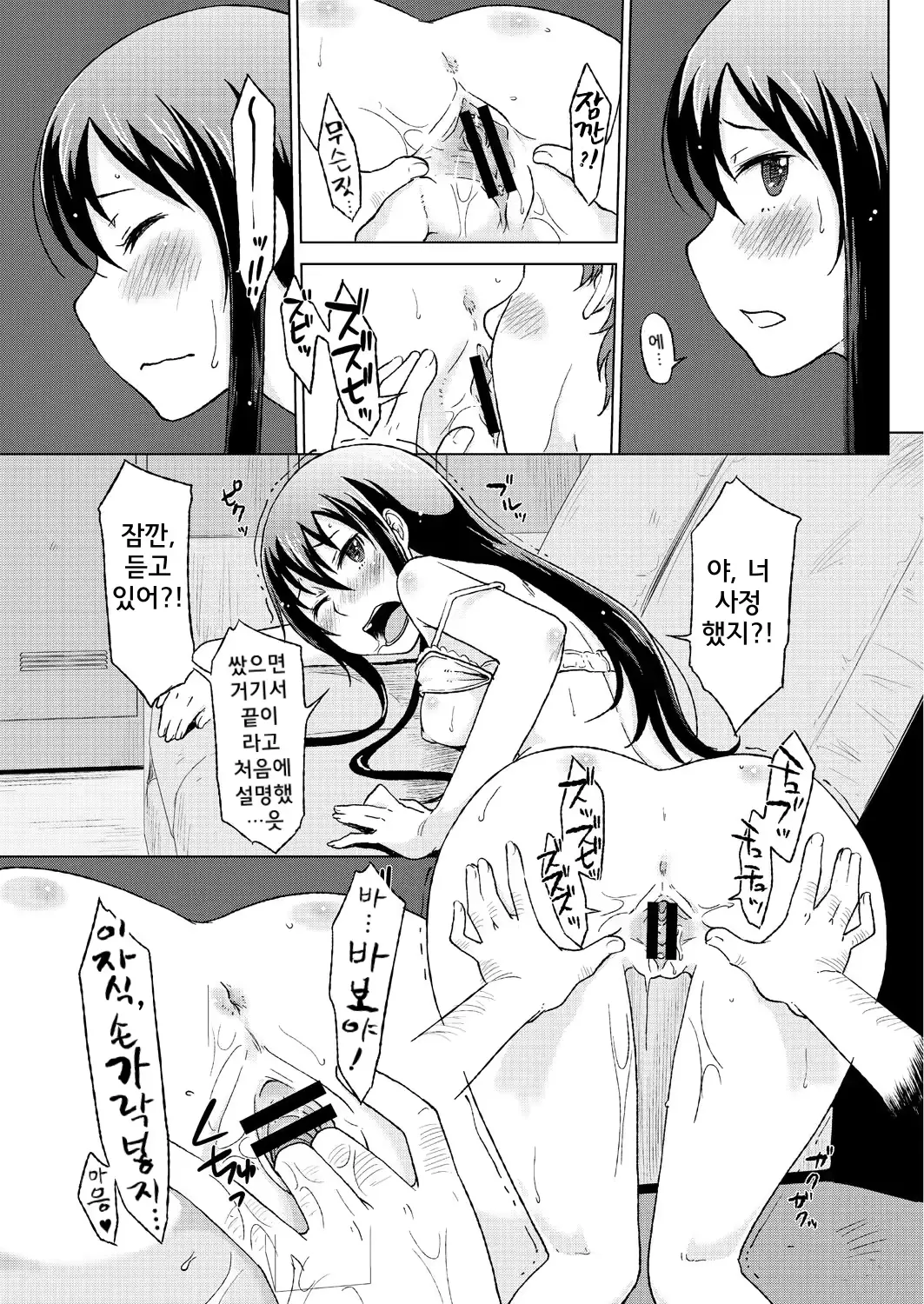 웹툰 이미지 12