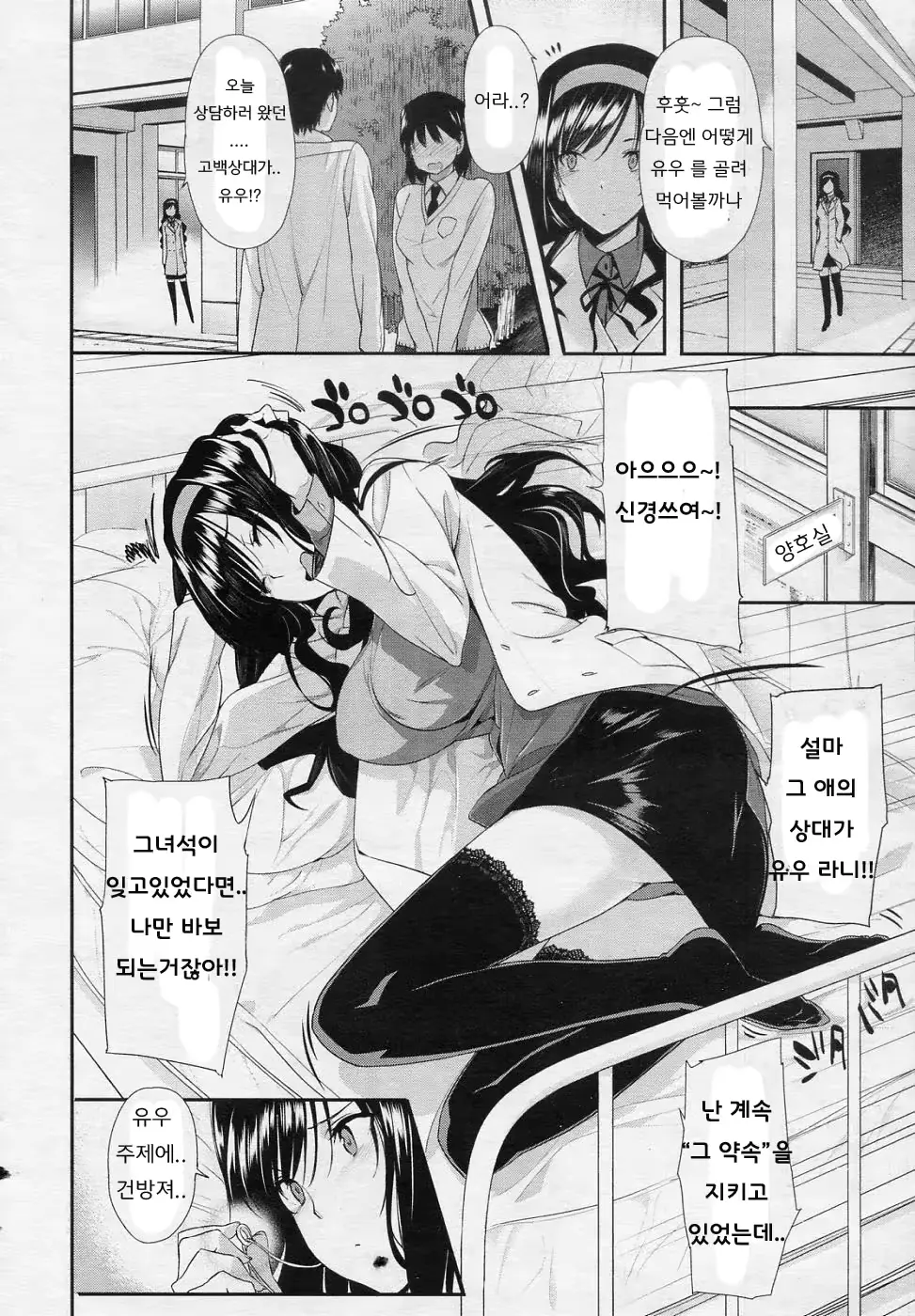 웹툰 이미지 7