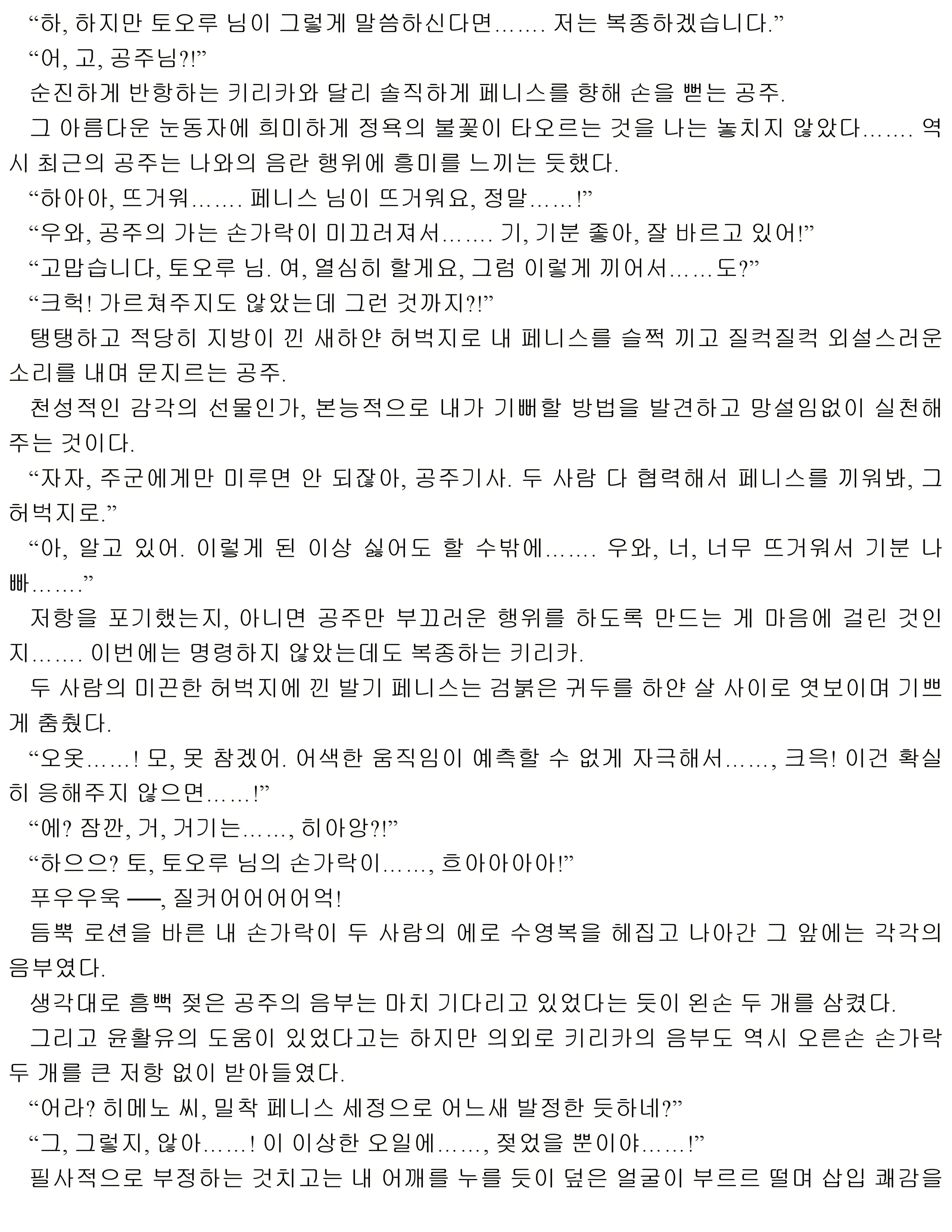 웹툰 이미지 87