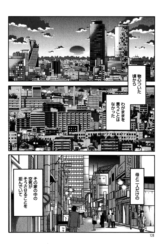 웹툰 이미지 129