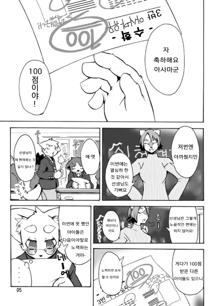 웹툰 이미지 3