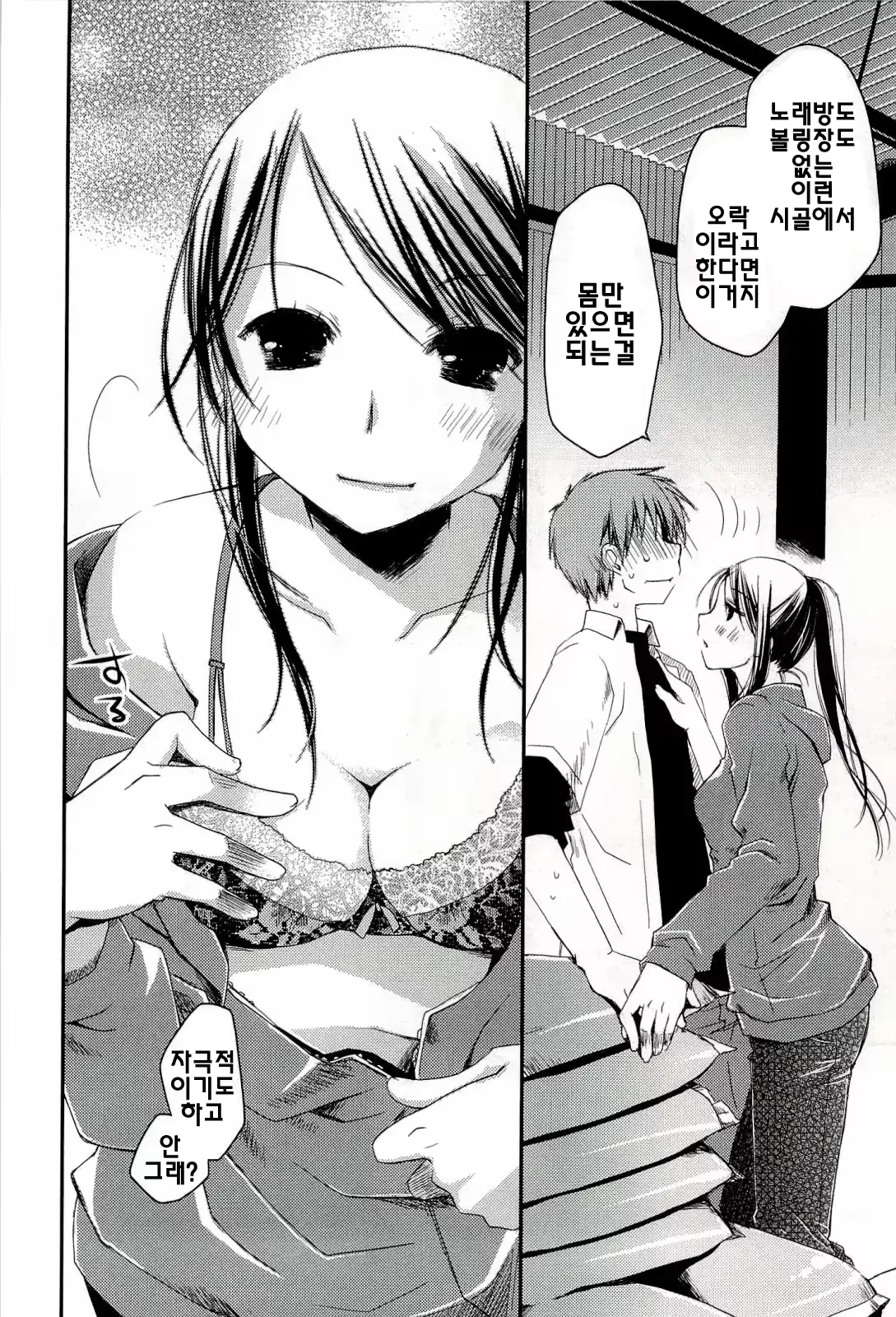 웹툰 이미지 17