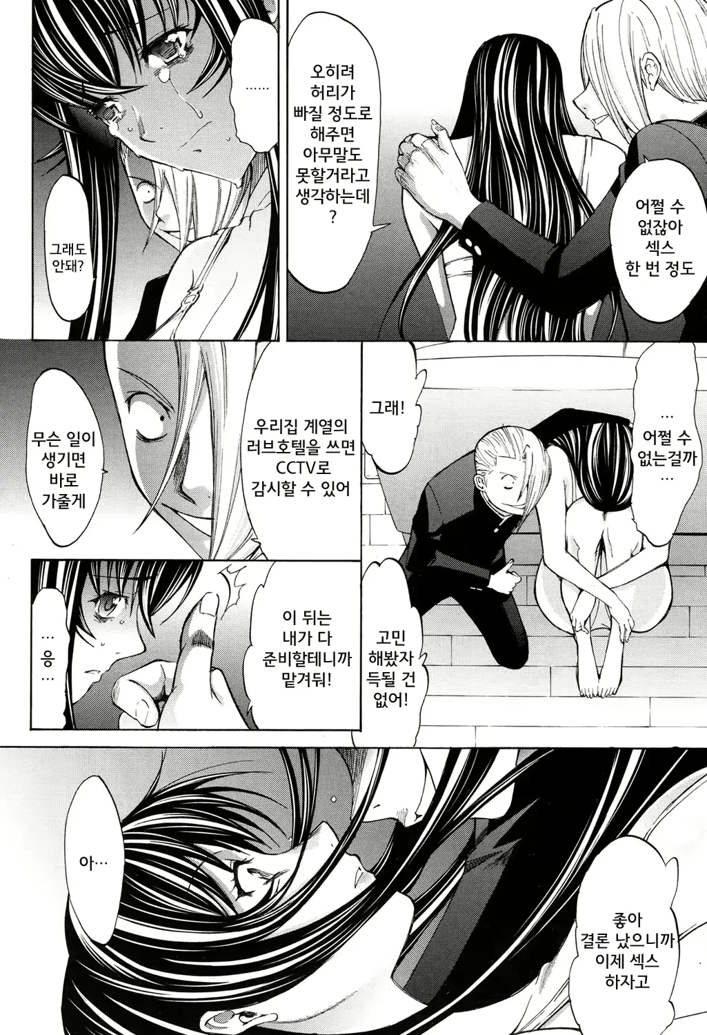 웹툰 이미지 13