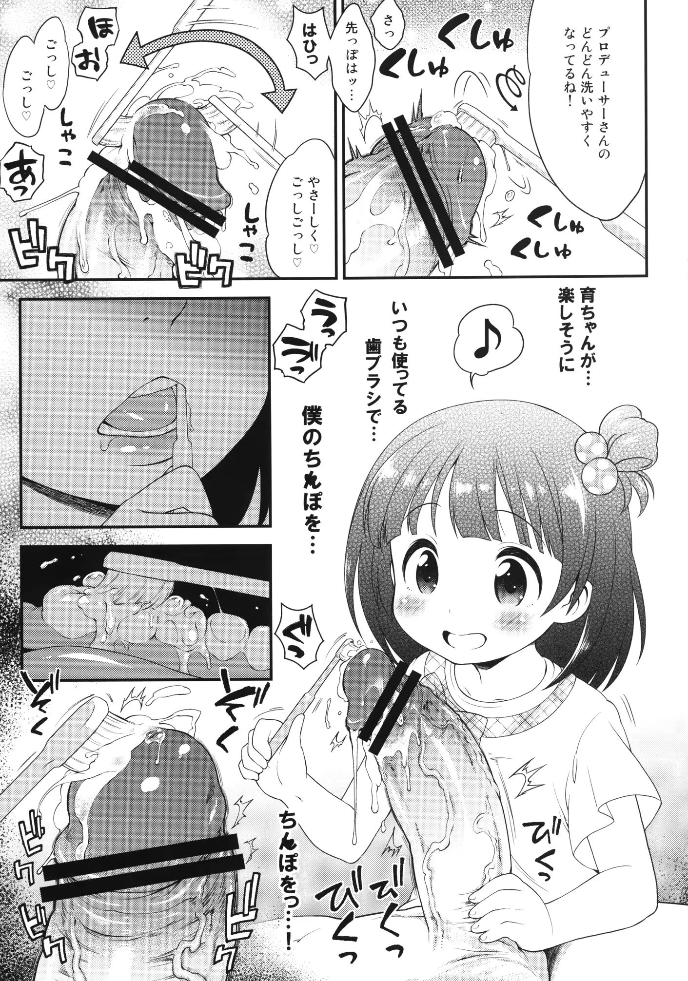 웹툰 이미지 6