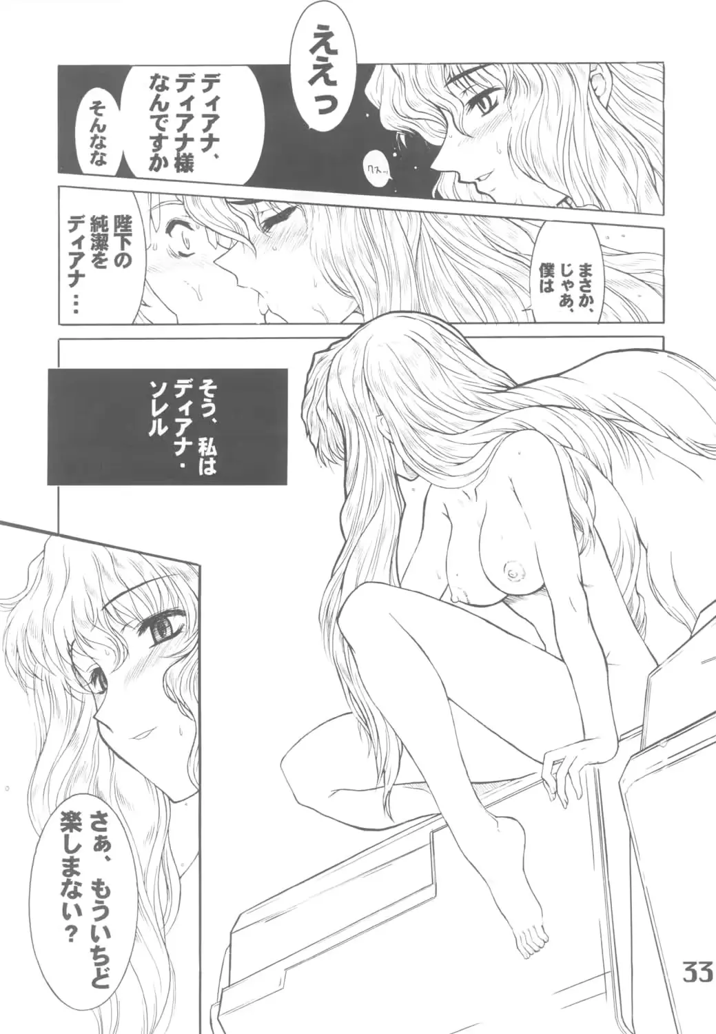 웹툰 이미지 33