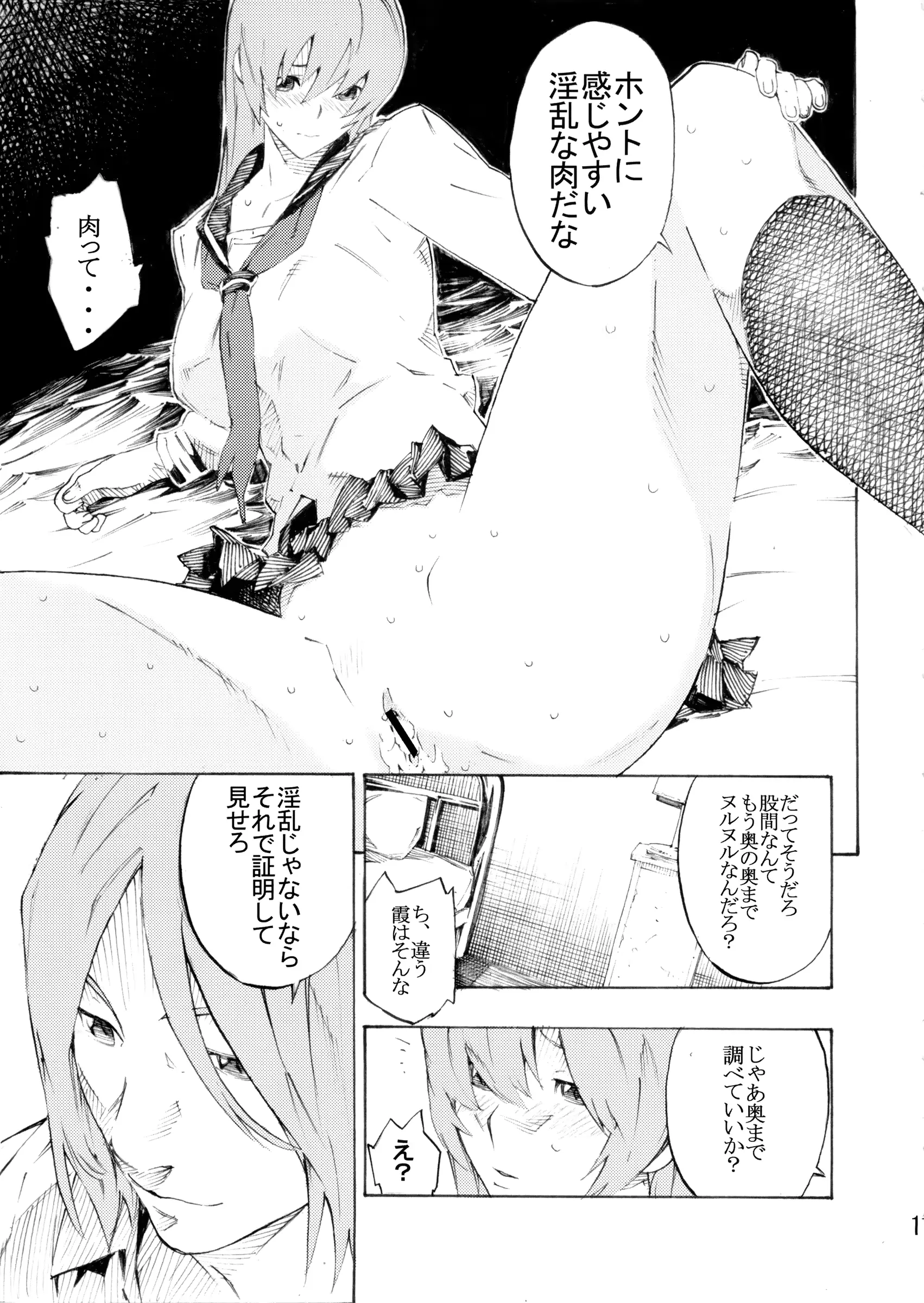 웹툰 이미지 11