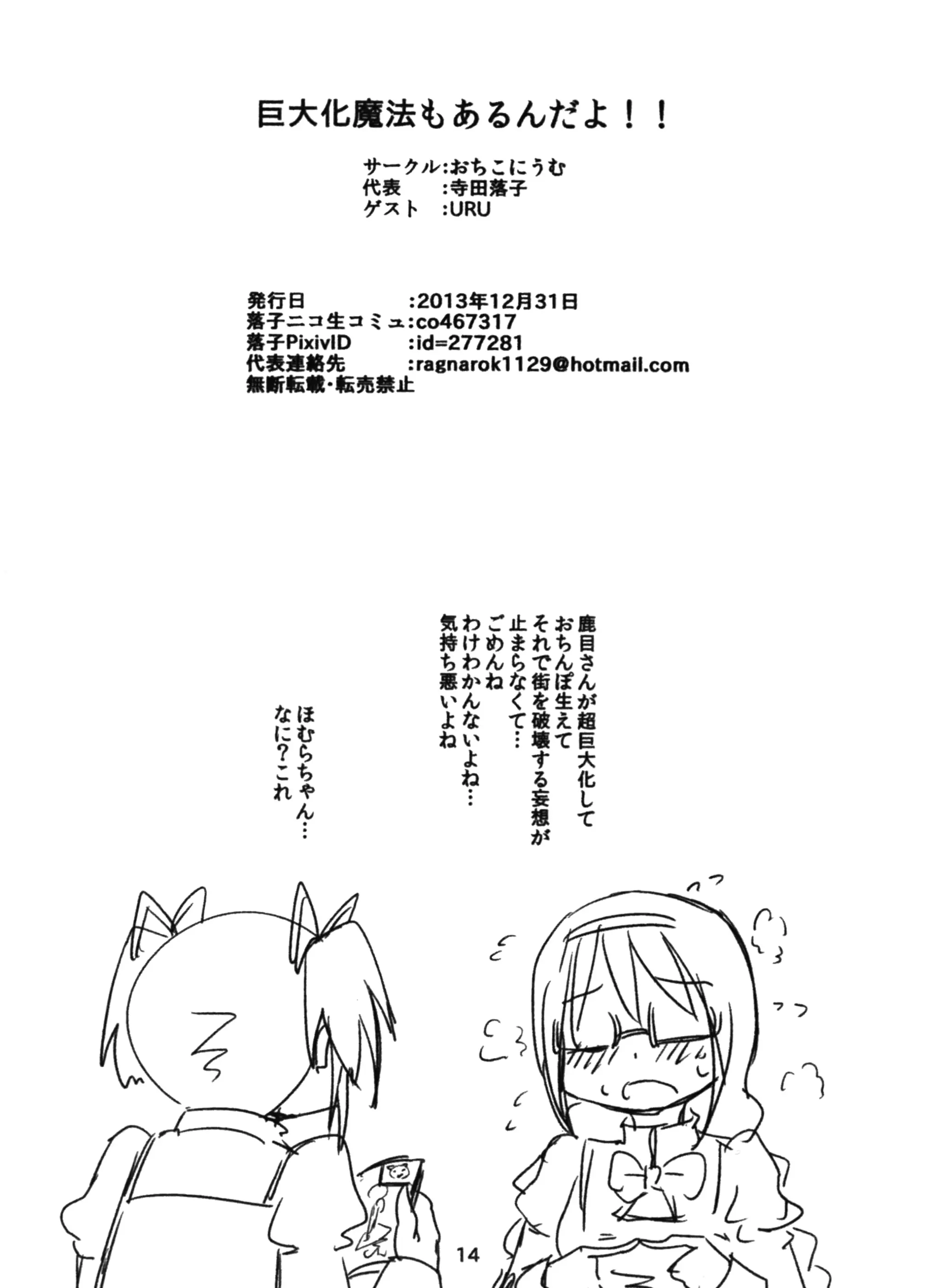 웹툰 이미지 12