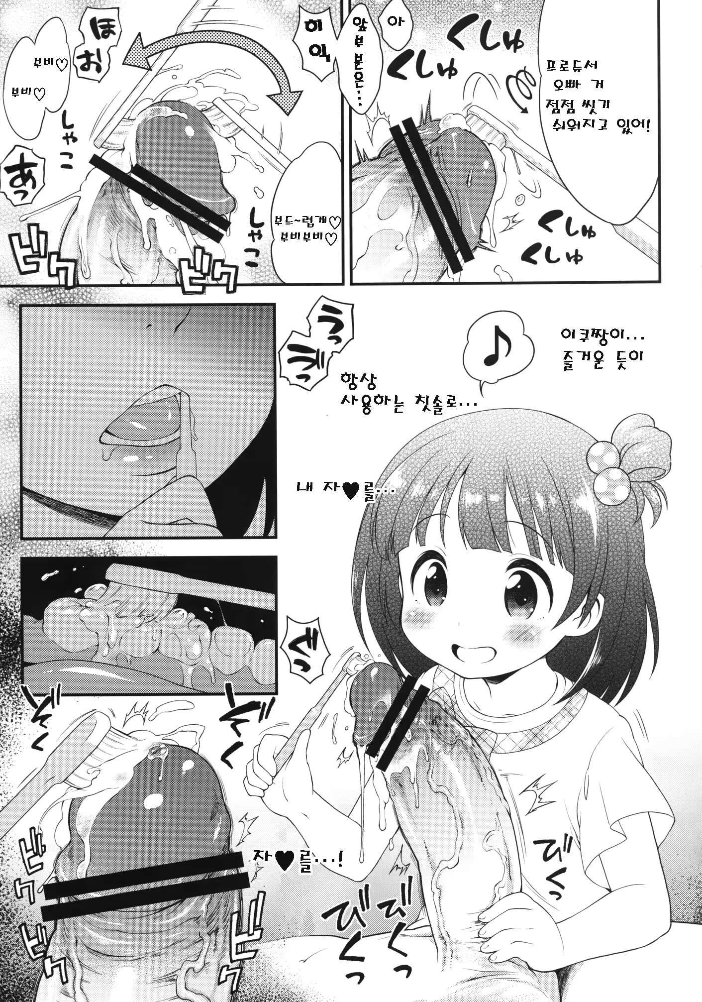 웹툰 이미지 7