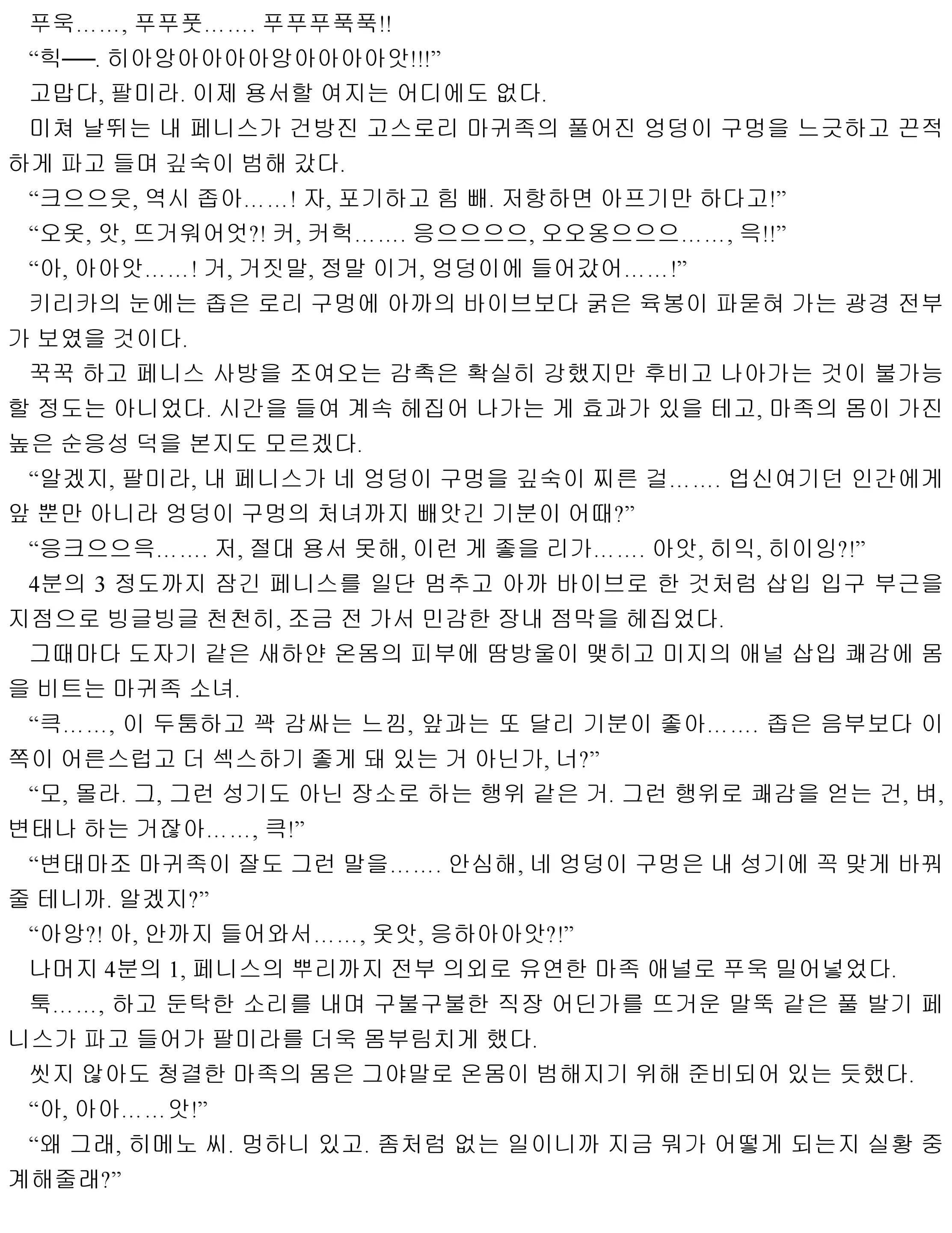 웹툰 이미지 182