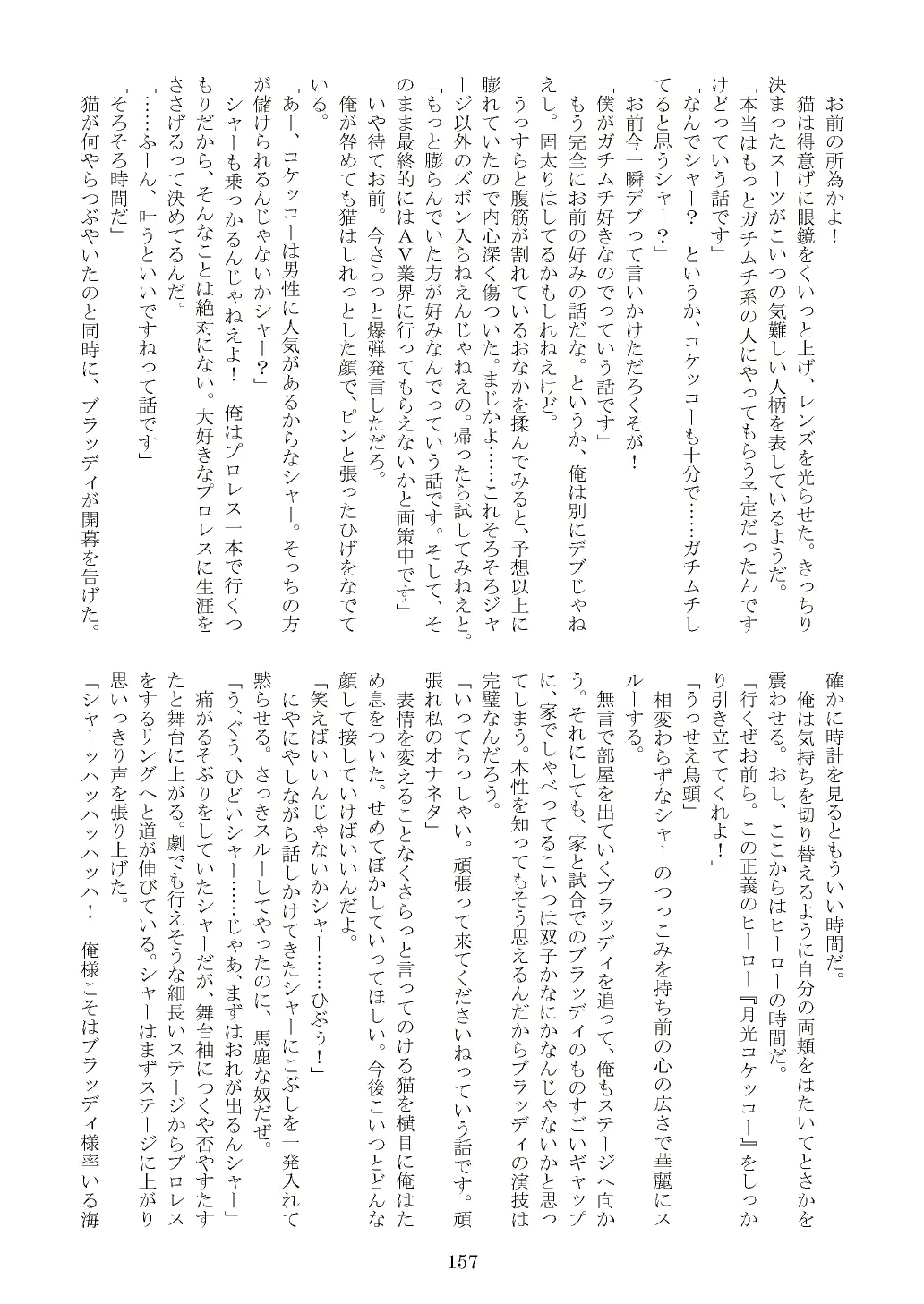 웹툰 이미지 157
