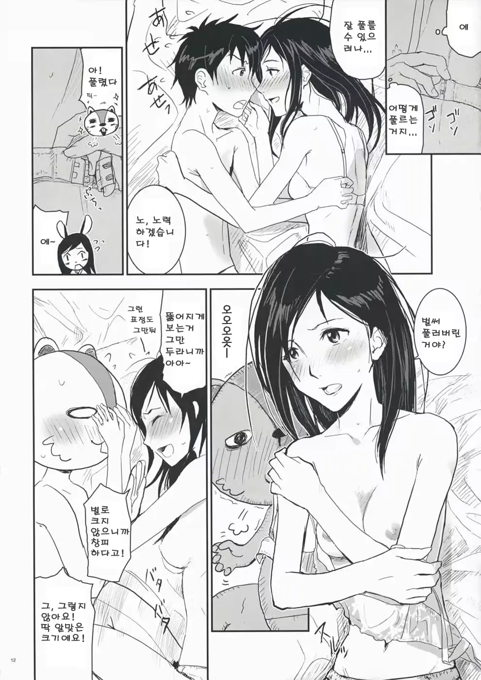 웹툰 이미지 10
