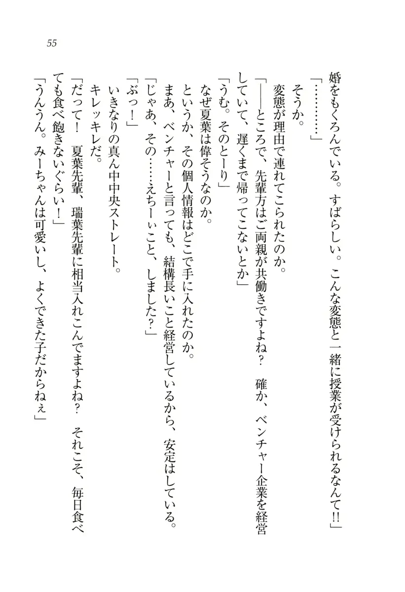웹툰 이미지 55