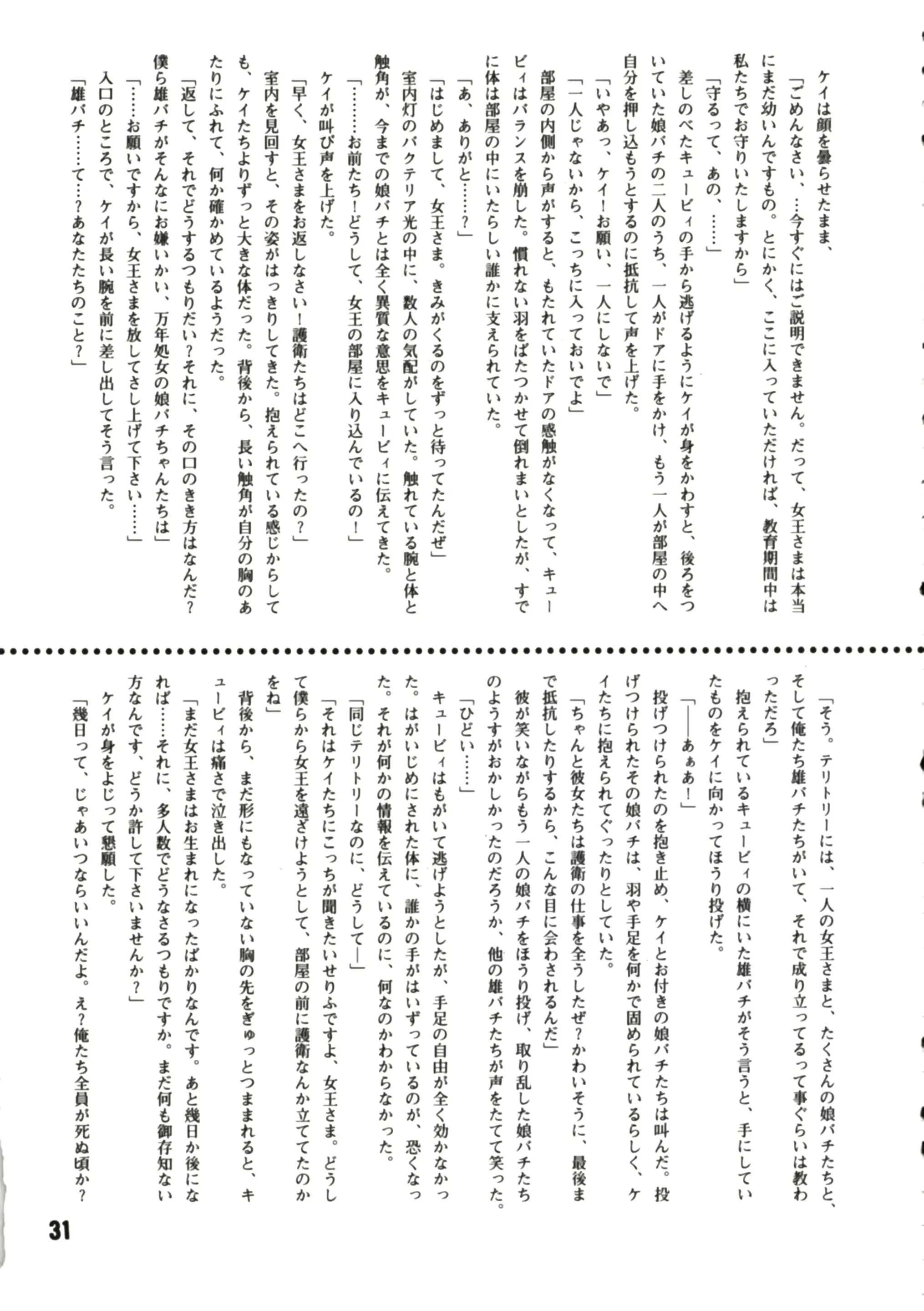 웹툰 이미지 29