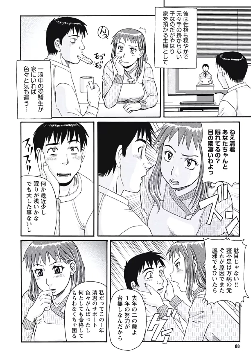 웹툰 이미지 86