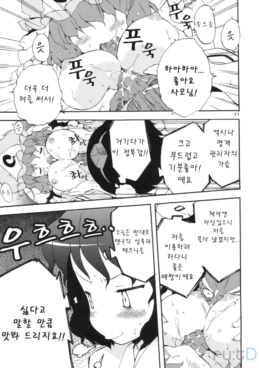 웹툰 이미지 10