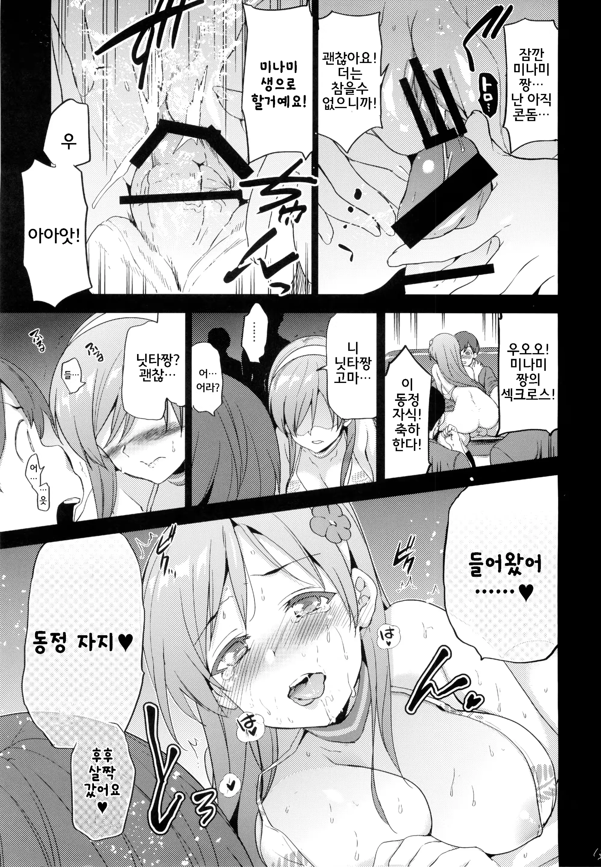 웹툰 이미지 14