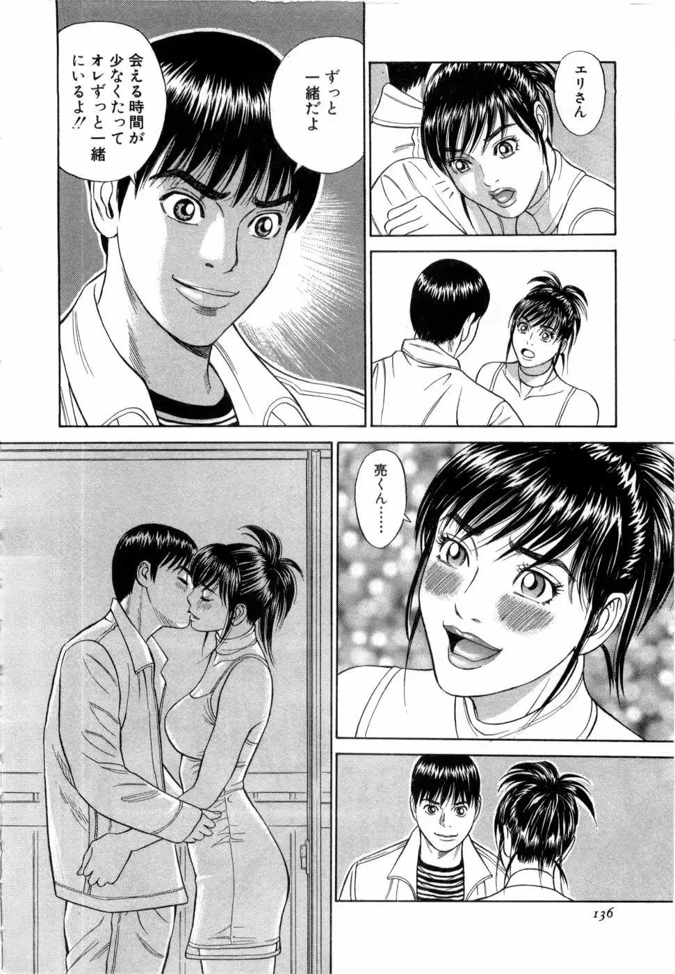 웹툰 이미지 136