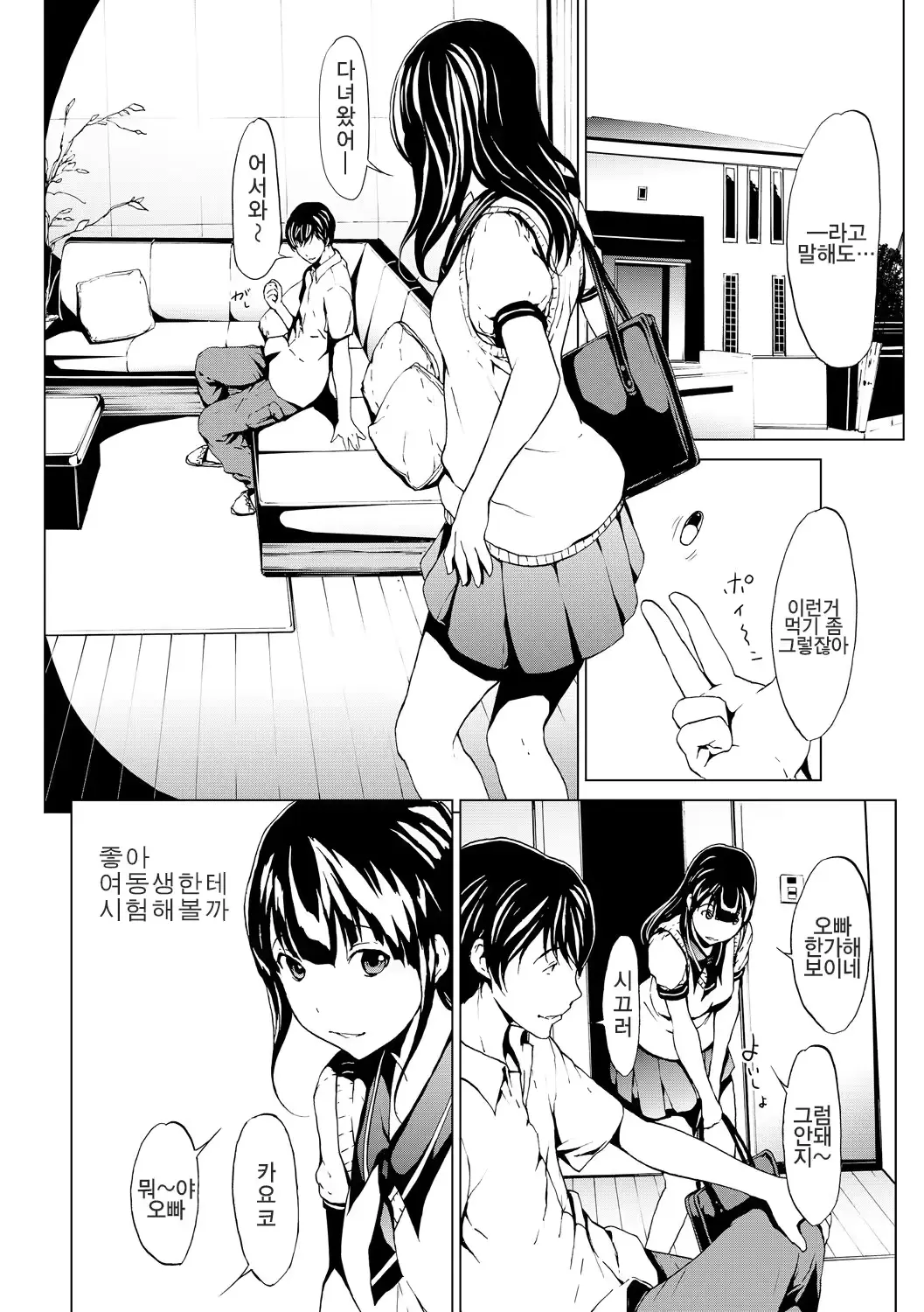 웹툰 이미지 2