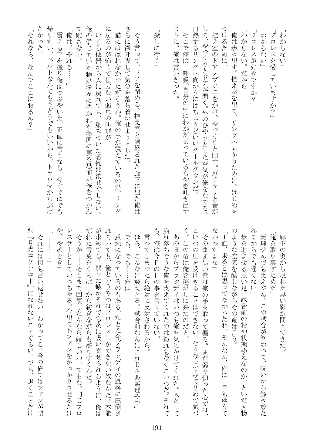 웹툰 이미지 191