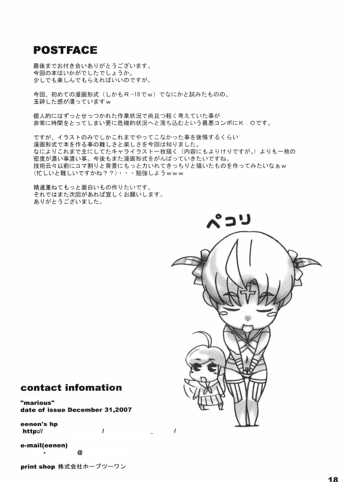 웹툰 이미지 16