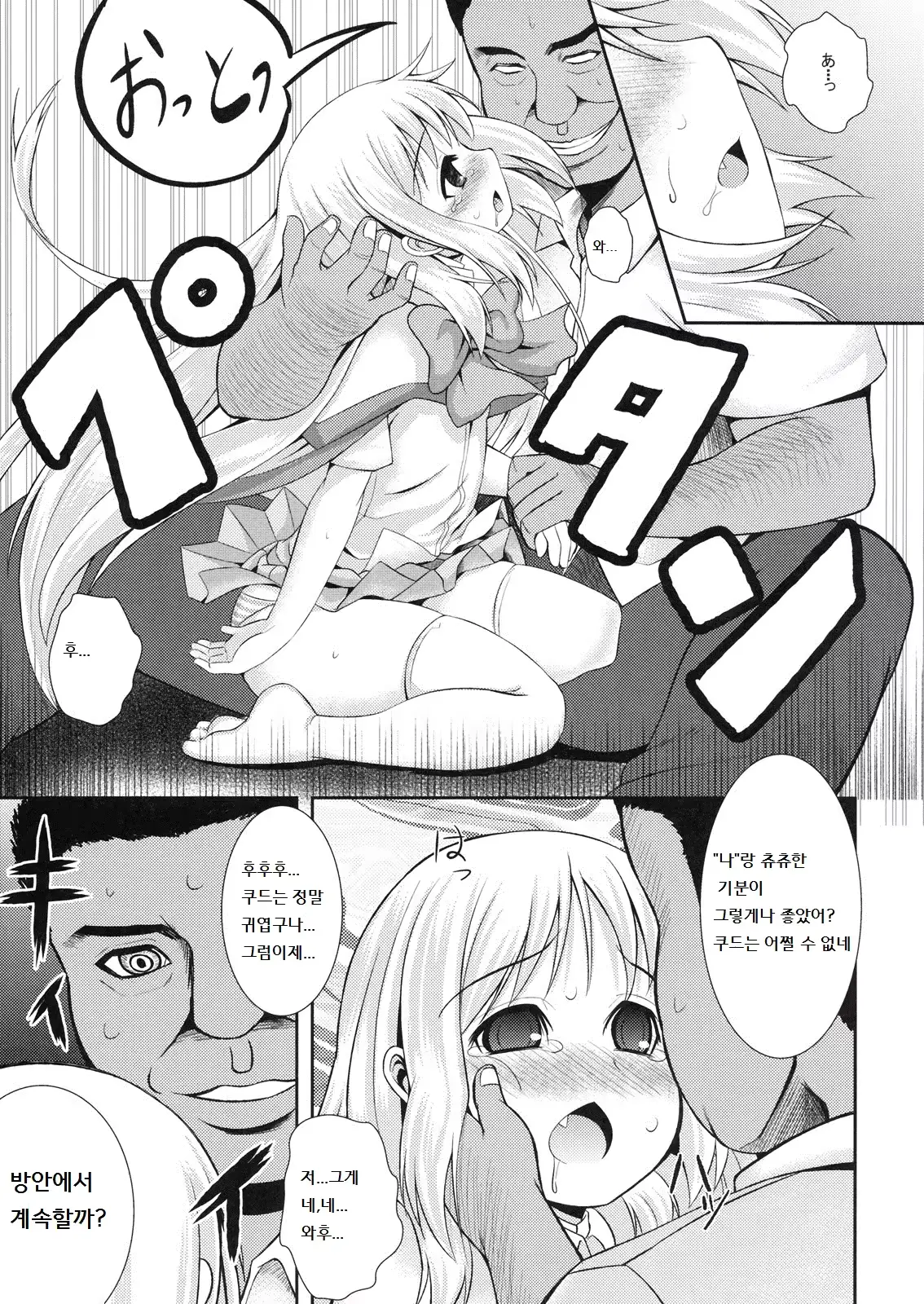 웹툰 이미지 11
