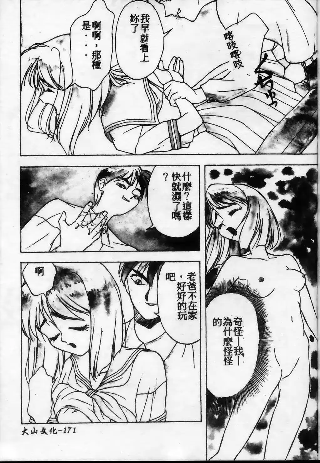 웹툰 이미지 171
