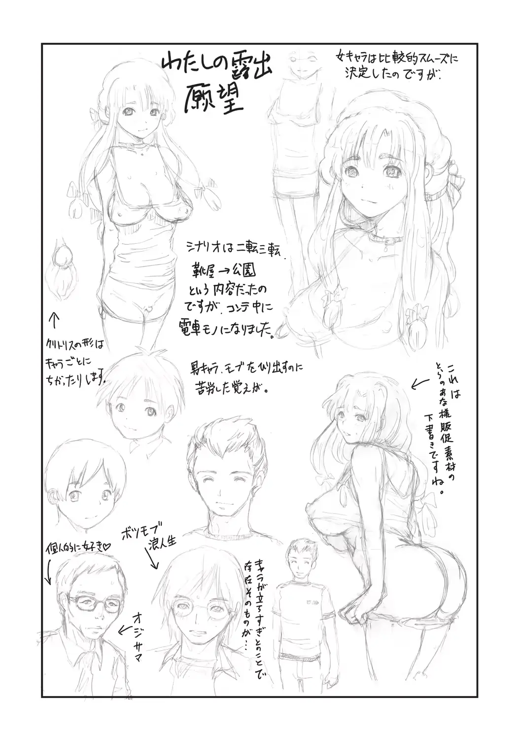 웹툰 이미지 102