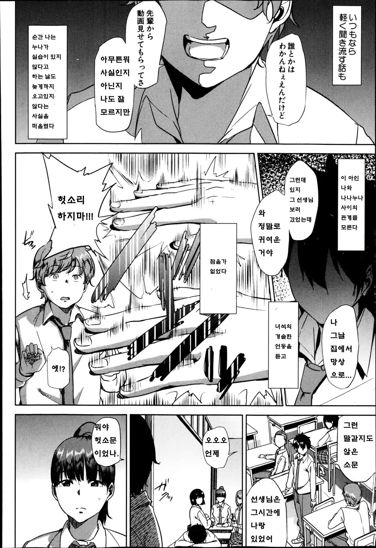 웹툰 이미지 14