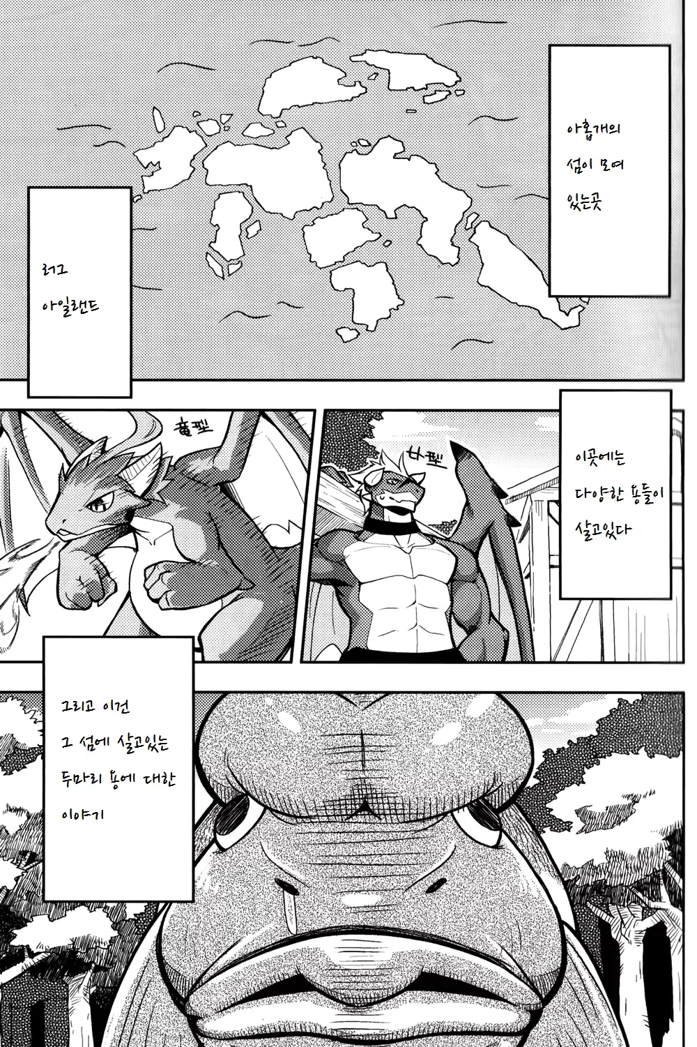 웹툰 이미지 4