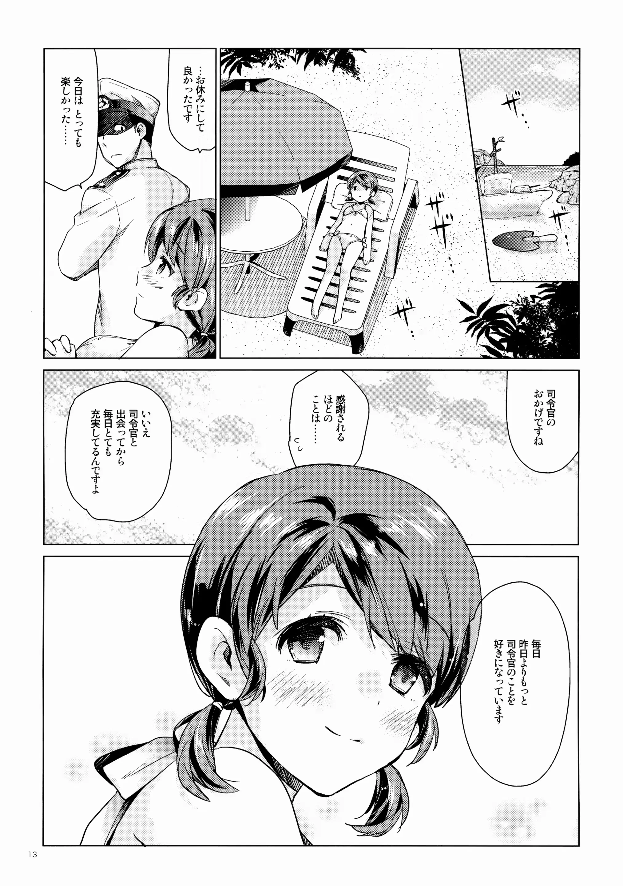 웹툰 이미지 11