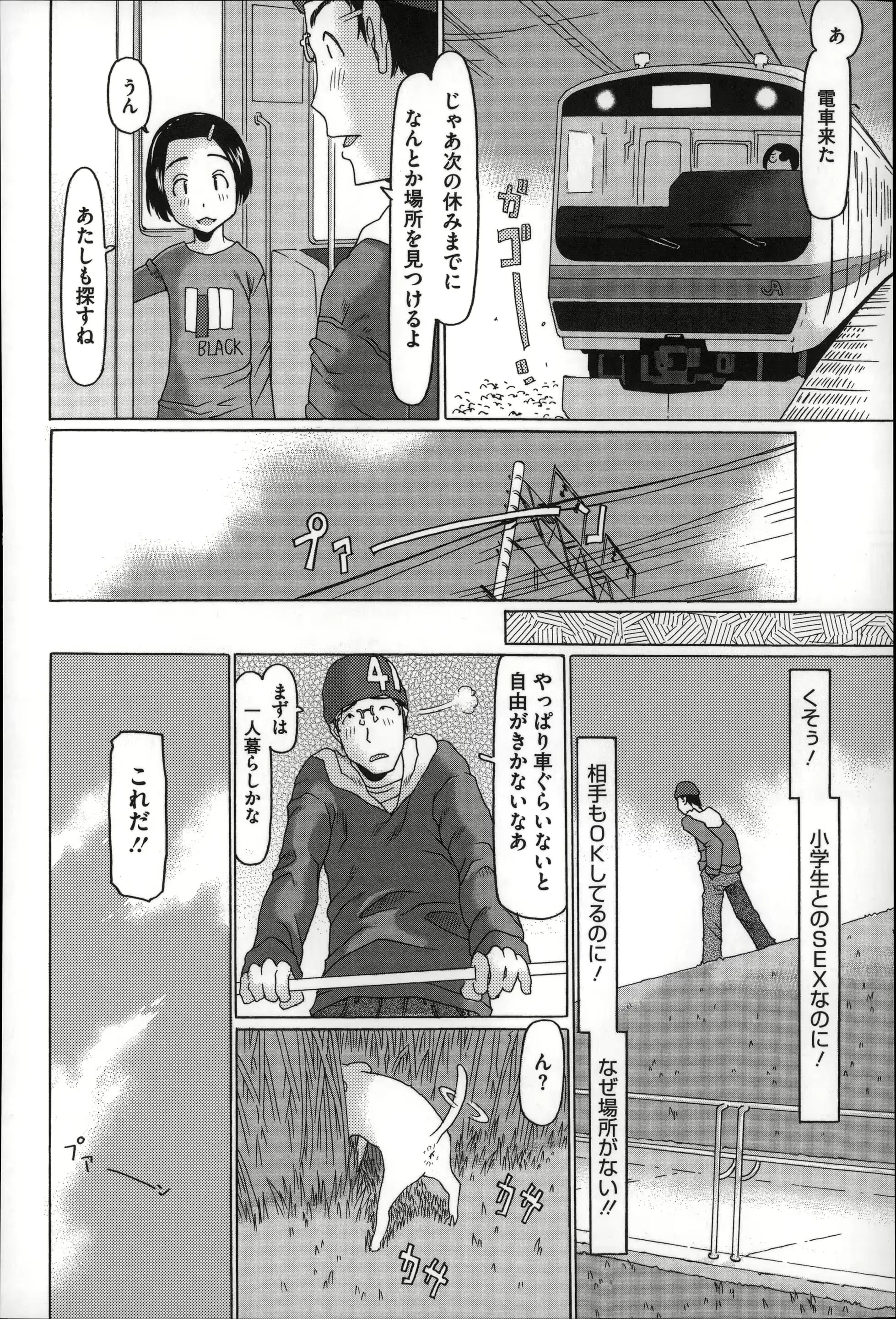 웹툰 이미지 177