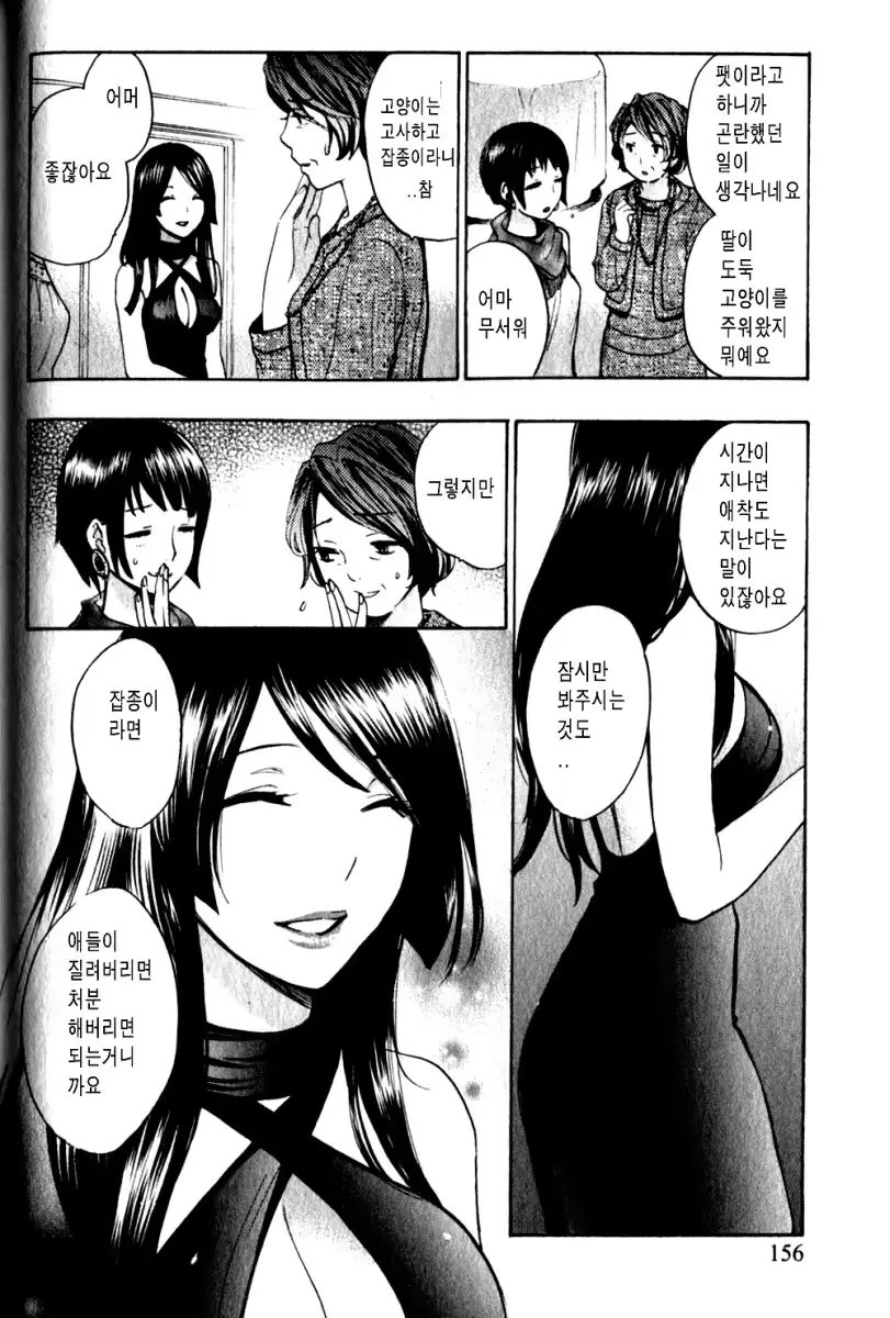 웹툰 이미지 156