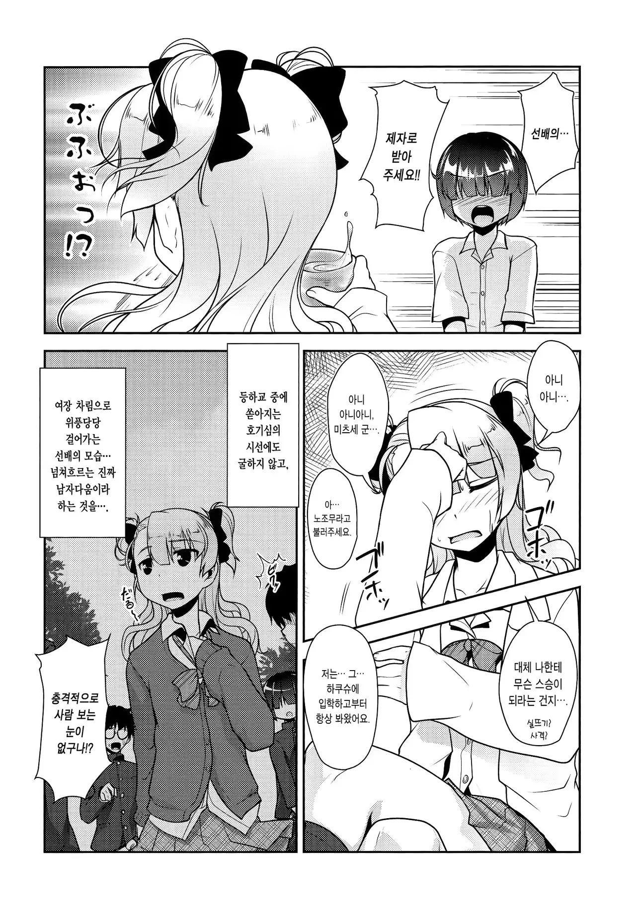 웹툰 이미지 9