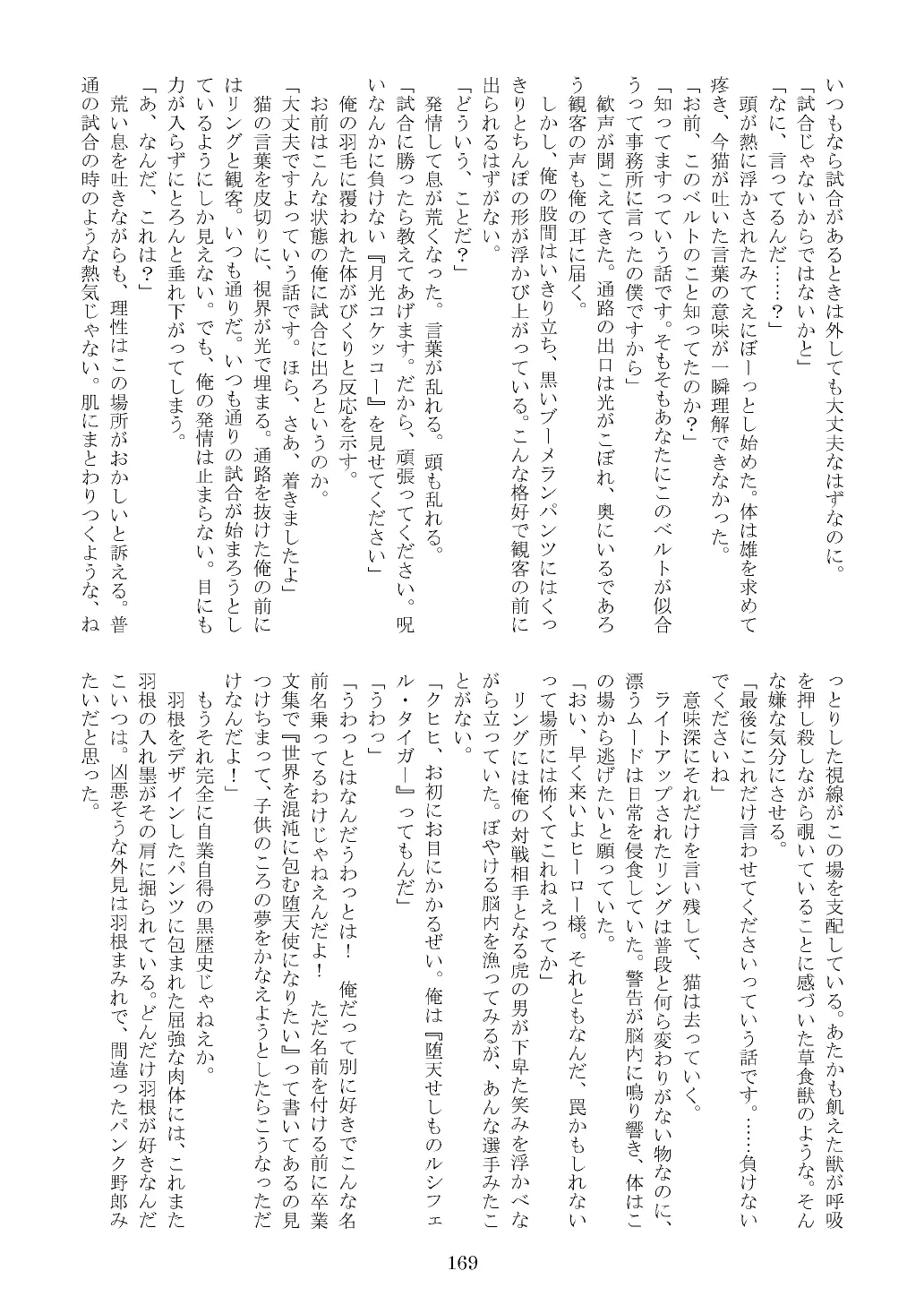 웹툰 이미지 169