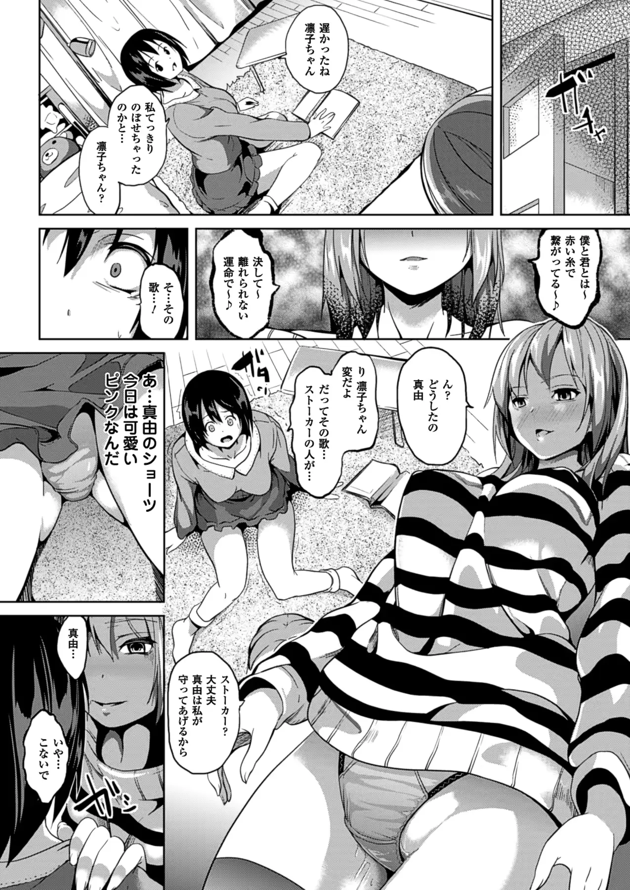 웹툰 이미지 172
