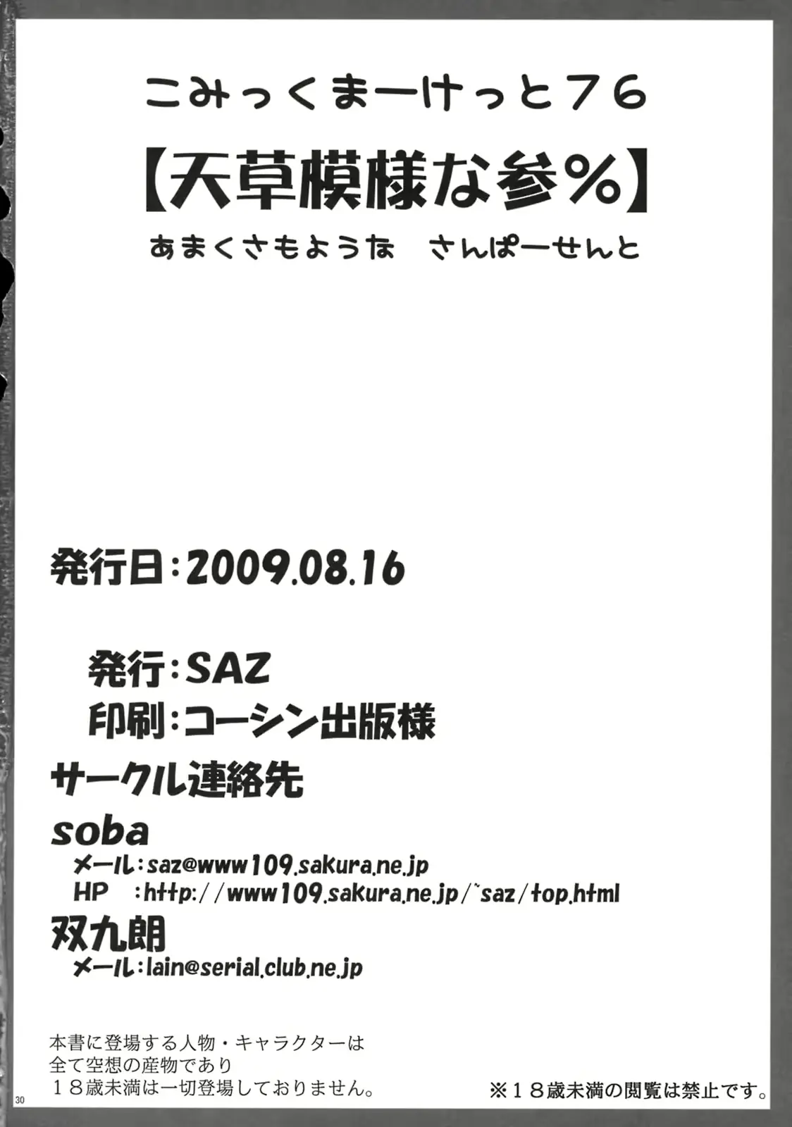 웹툰 이미지 29