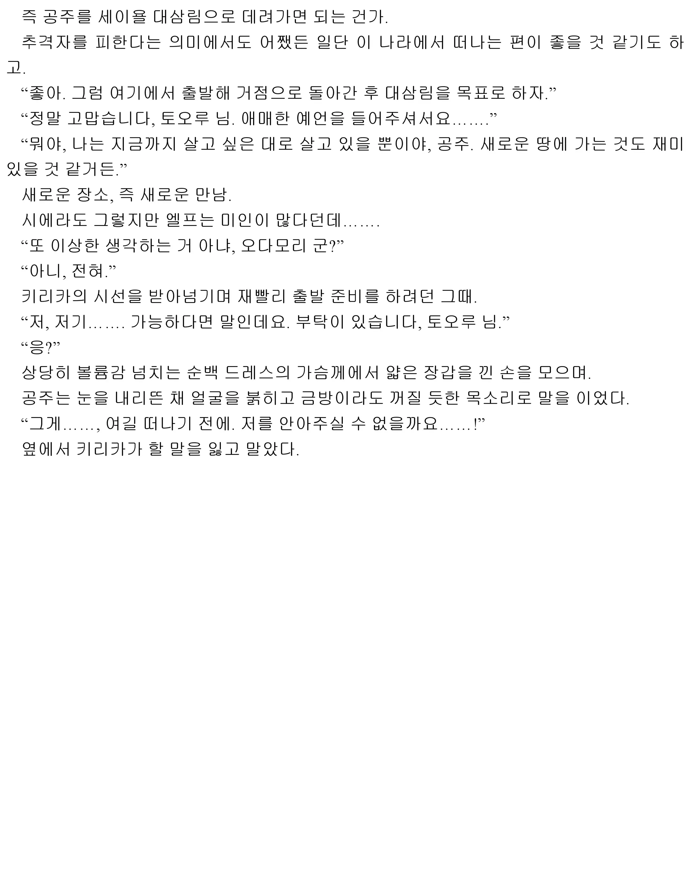 웹툰 이미지 148