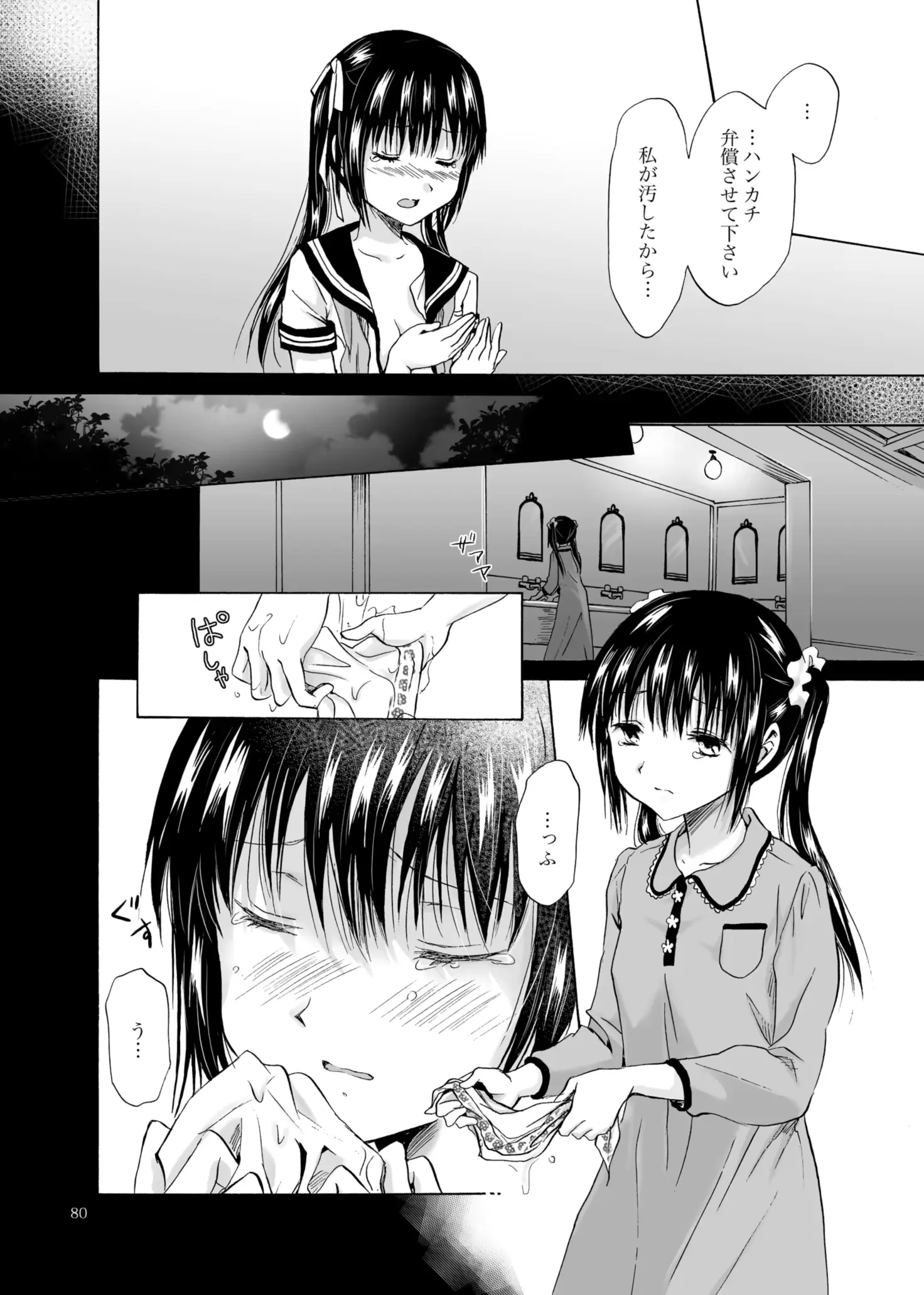 웹툰 이미지 78